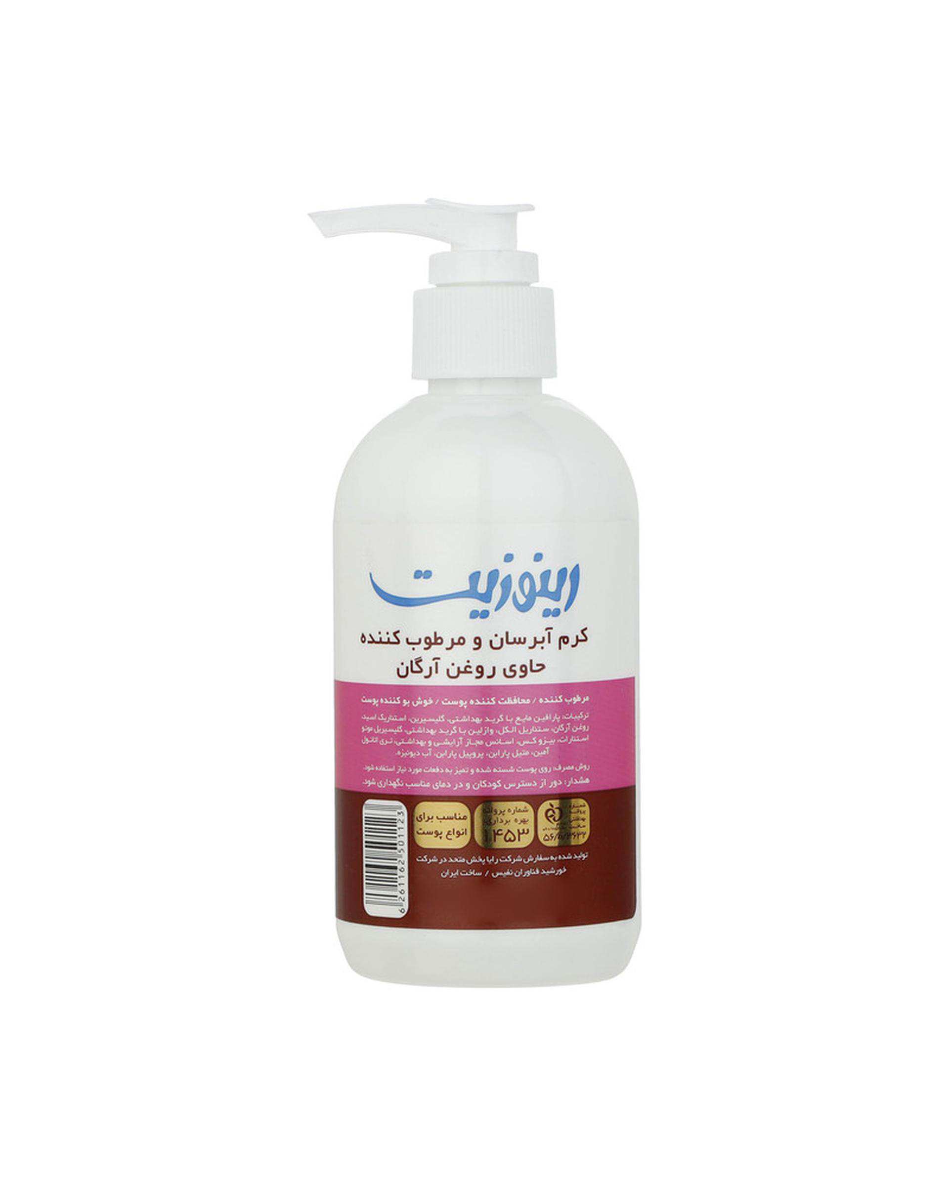 کرم آبرسان و مرطوب کننده پمپی رینوزیت Renuzit حاوی روغن آرگان 250ml