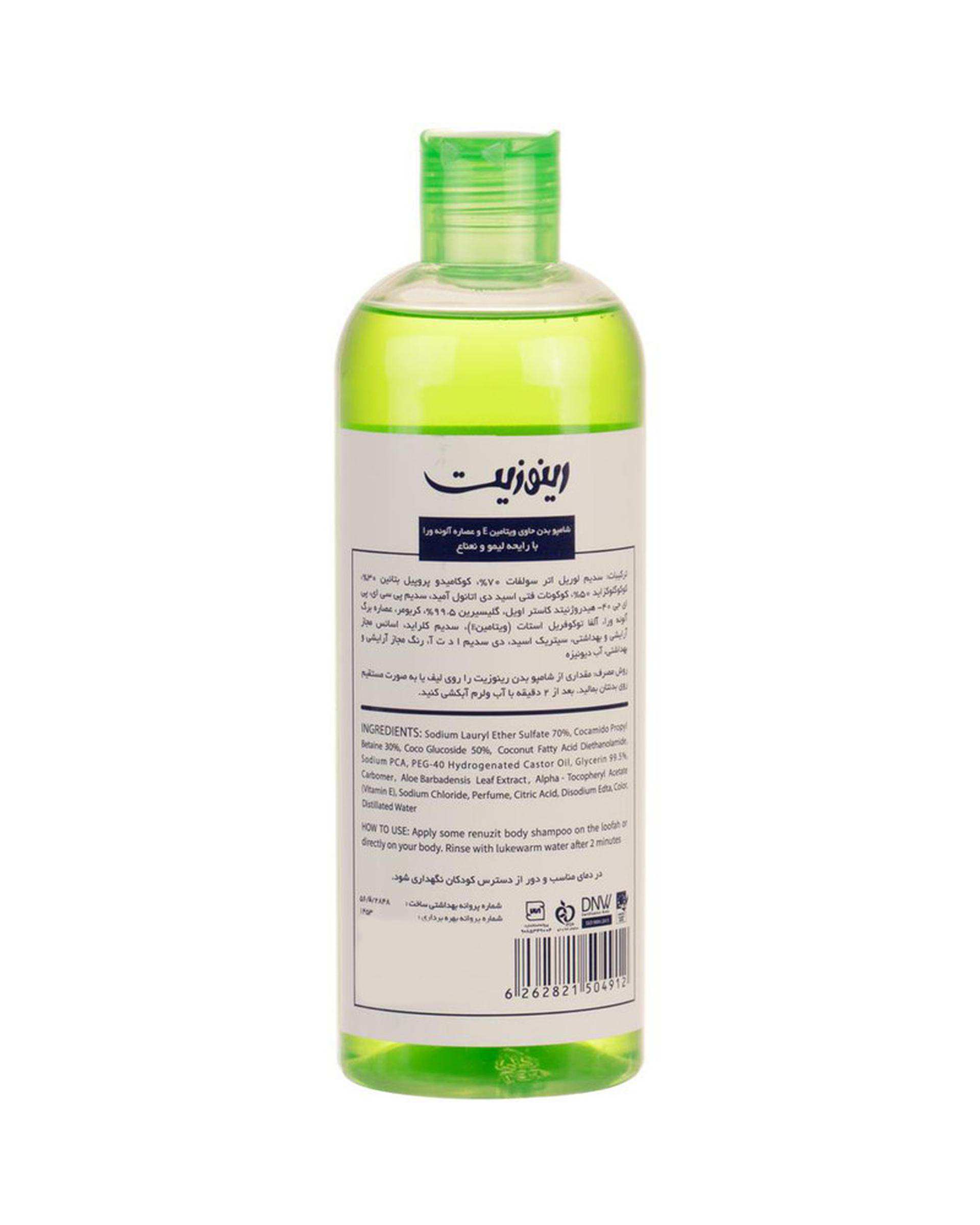 شامپو بدن رینوزیت Renuzit با رایحه لیمو و نعناع 437ml