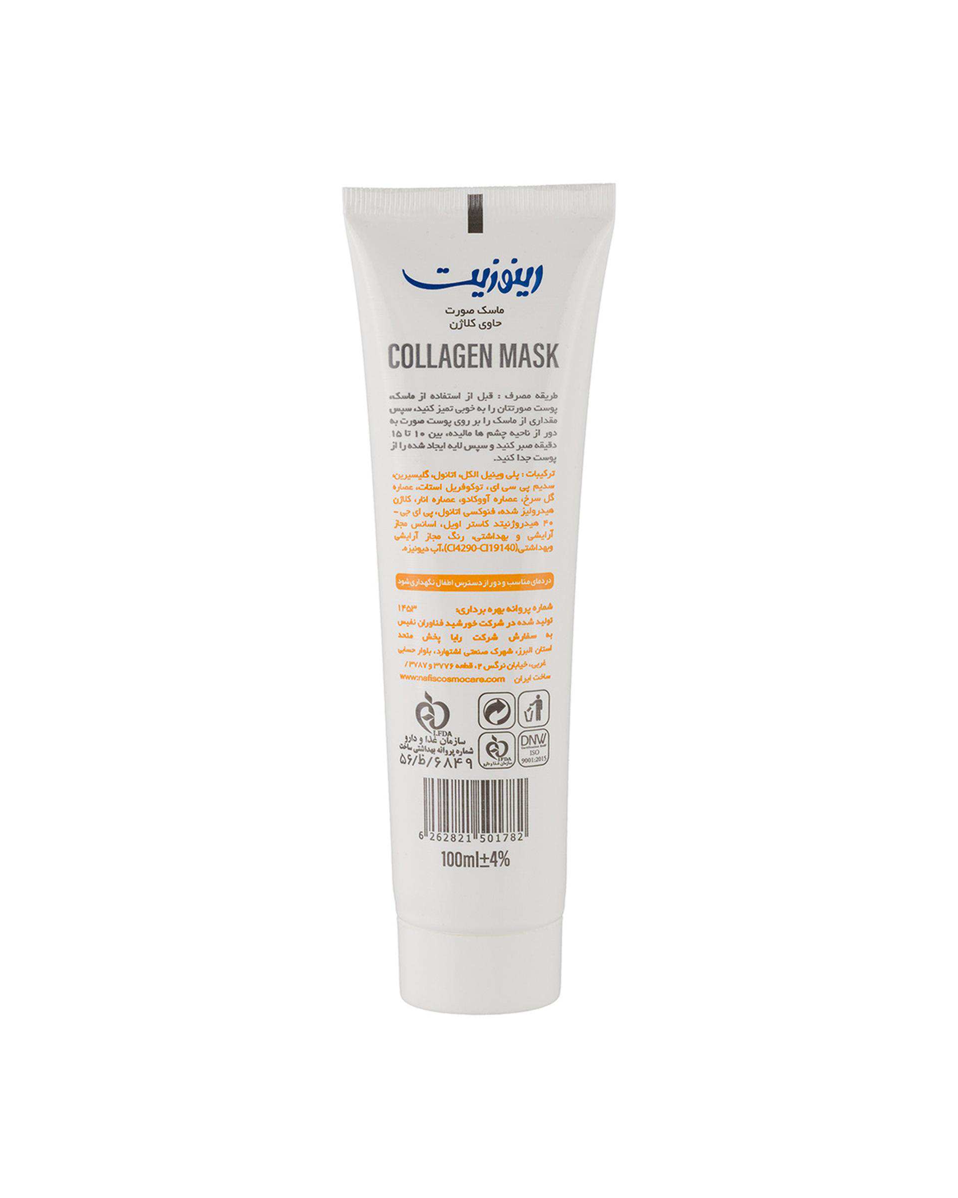 ماسک صورت رینوزیت Renuzit حاوی کلاژن 100ml