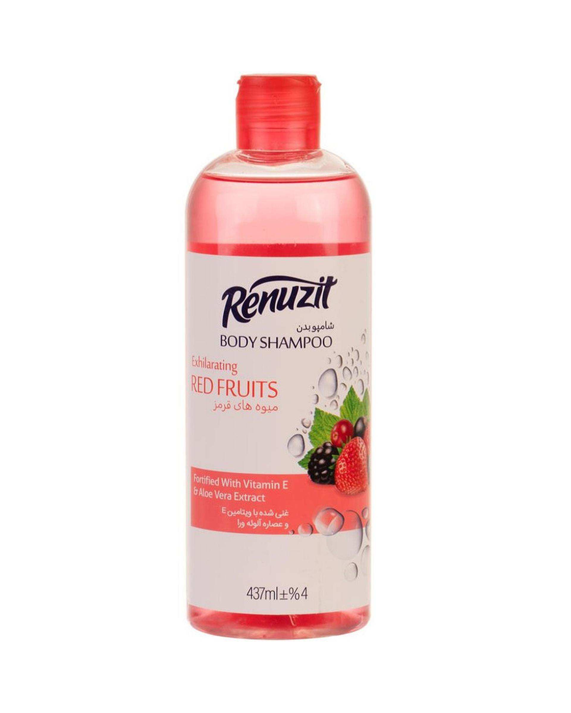 شامپو بدن رینوزیت Renuzit حاوی ویتامین E با رایحه میوه های قرمز 437ml