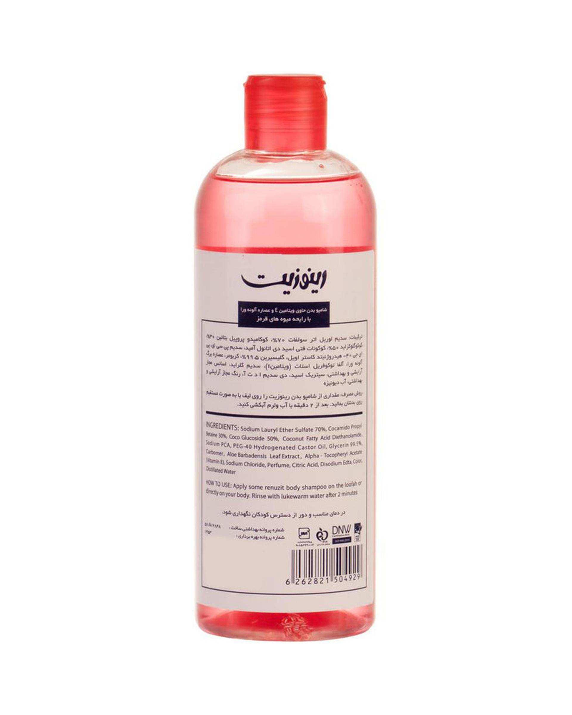 شامپو بدن رینوزیت Renuzit حاوی ویتامین E با رایحه میوه های قرمز 437ml