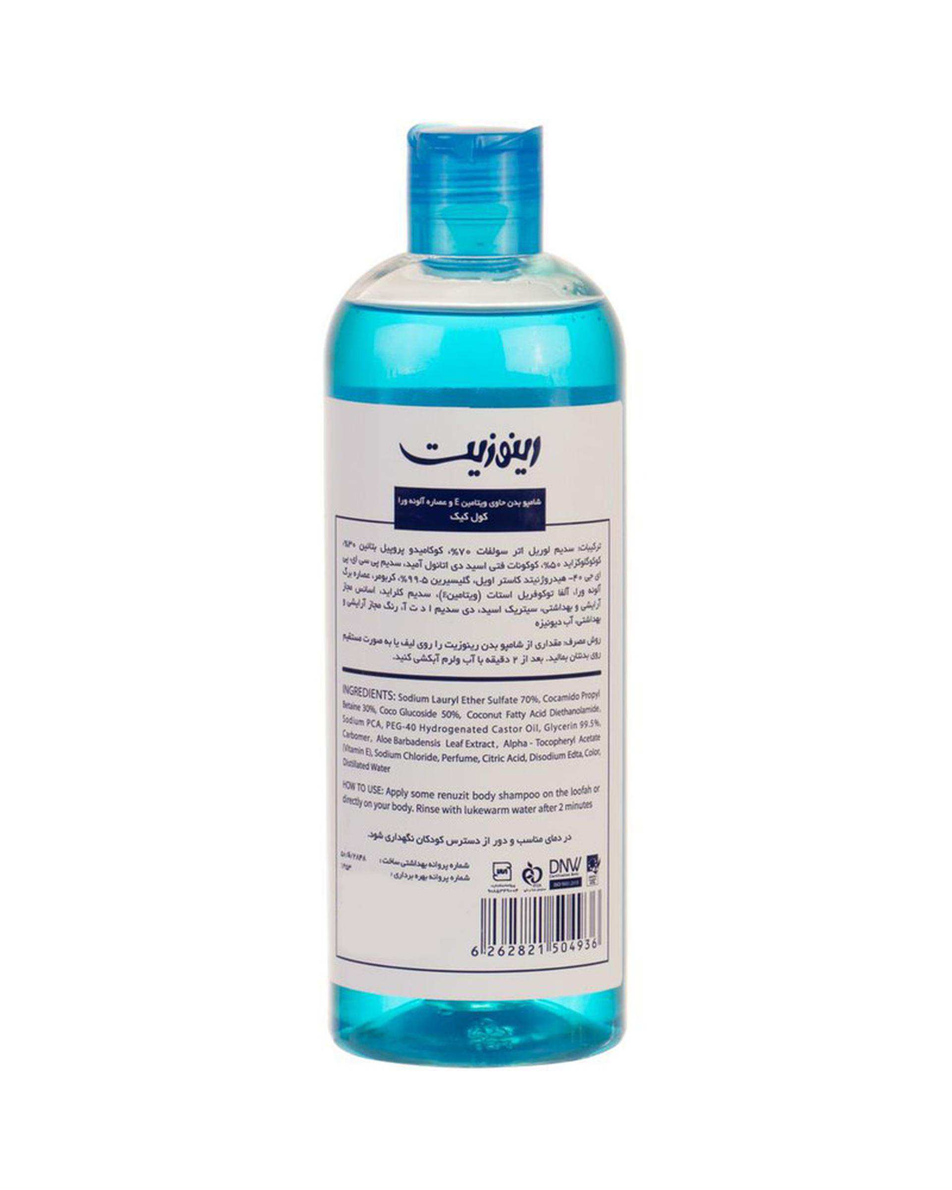 شامپو بدن کول کیک رینوزیت Renuzit حاوی ویتامین E و عصاره آلوئه ورا 437ml