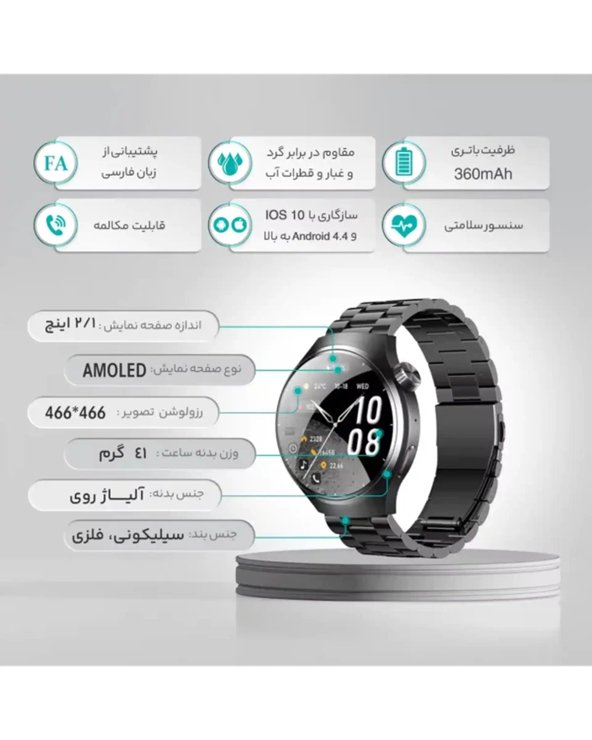 ساعت هوشمند هیوامی Hivami مدل Omnix T7 سایز 46