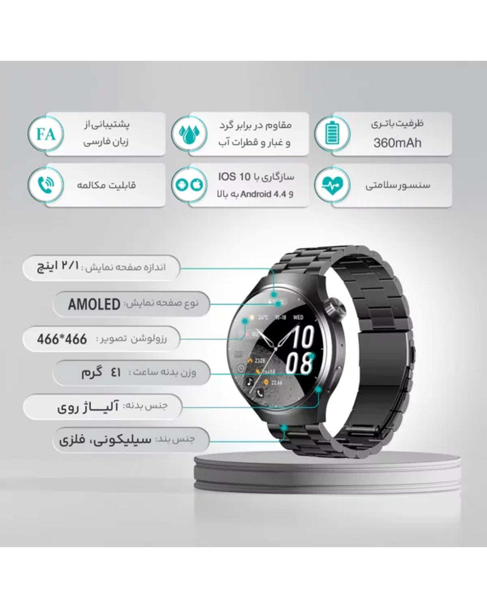 ساعت هوشمند هیوامی Hivami مدل Omnix T7 سایز 46