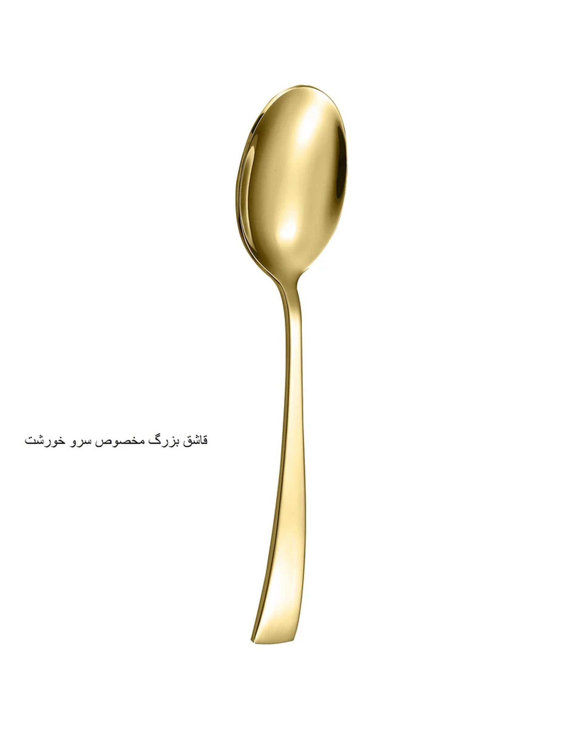 سرویس قاشق و چنگال 141 پارچه طلایی جی فی نی GIFFINI مدل R-941 لاکچری