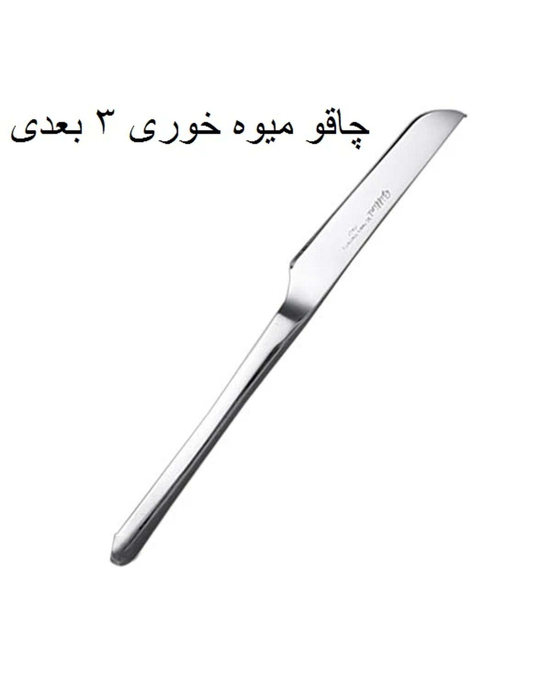 سرویس قاشق و چنگال 142 پارچه استیل جی فی نی GIFFINI مدل 458