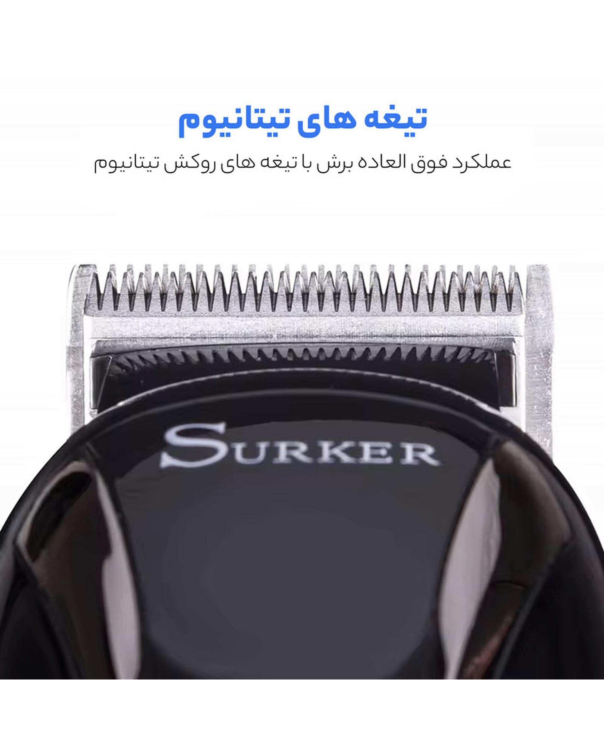 ماشین اصلاح سر و صورت سورکر Surker مدل SK805