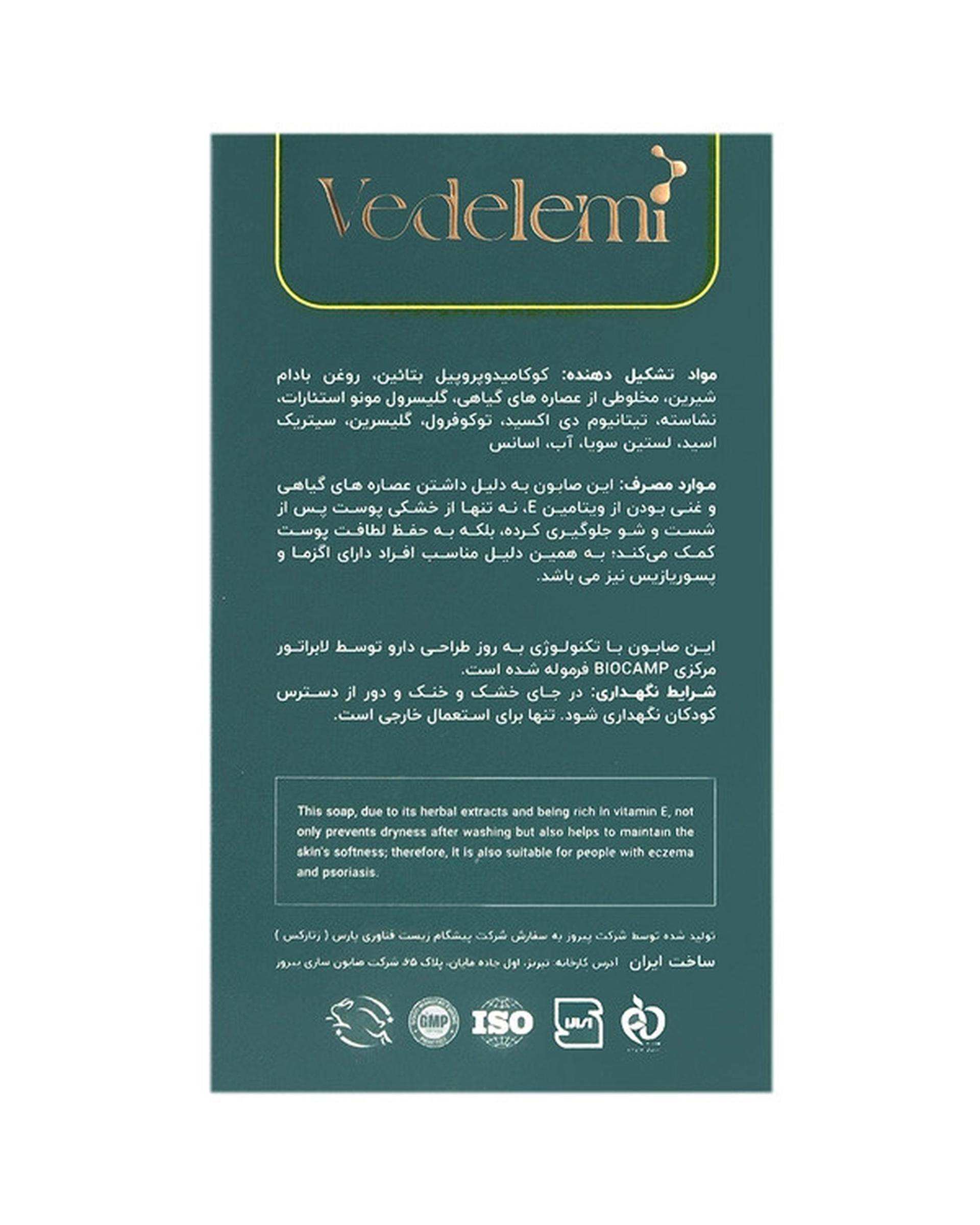 پن شستشوی صورت و بدن ودلمی Vedelemi مناسب پوست حساس حاوی روغن گیاهی