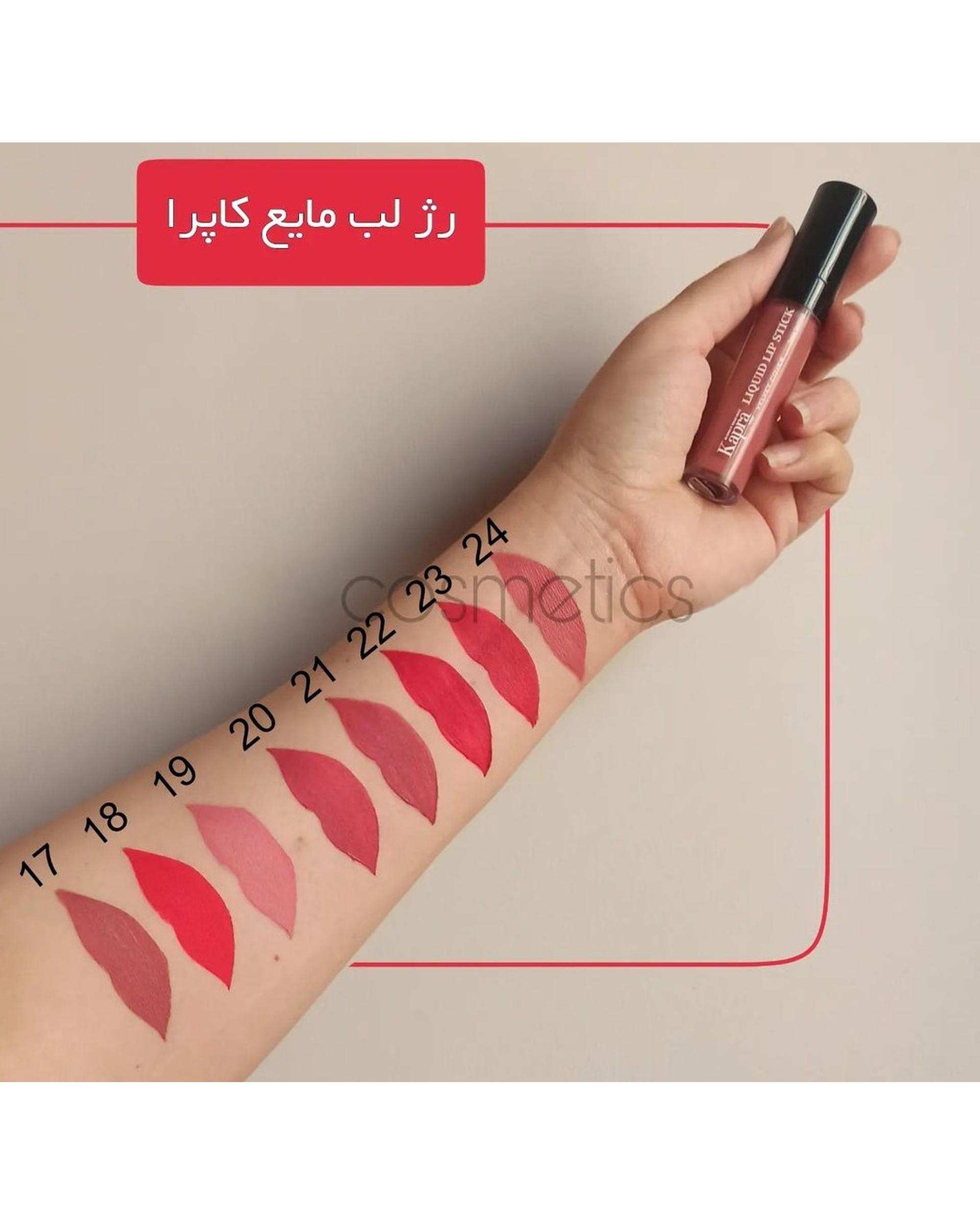 رژ لب مایع کاپرا نیو Kapra New شماره L21