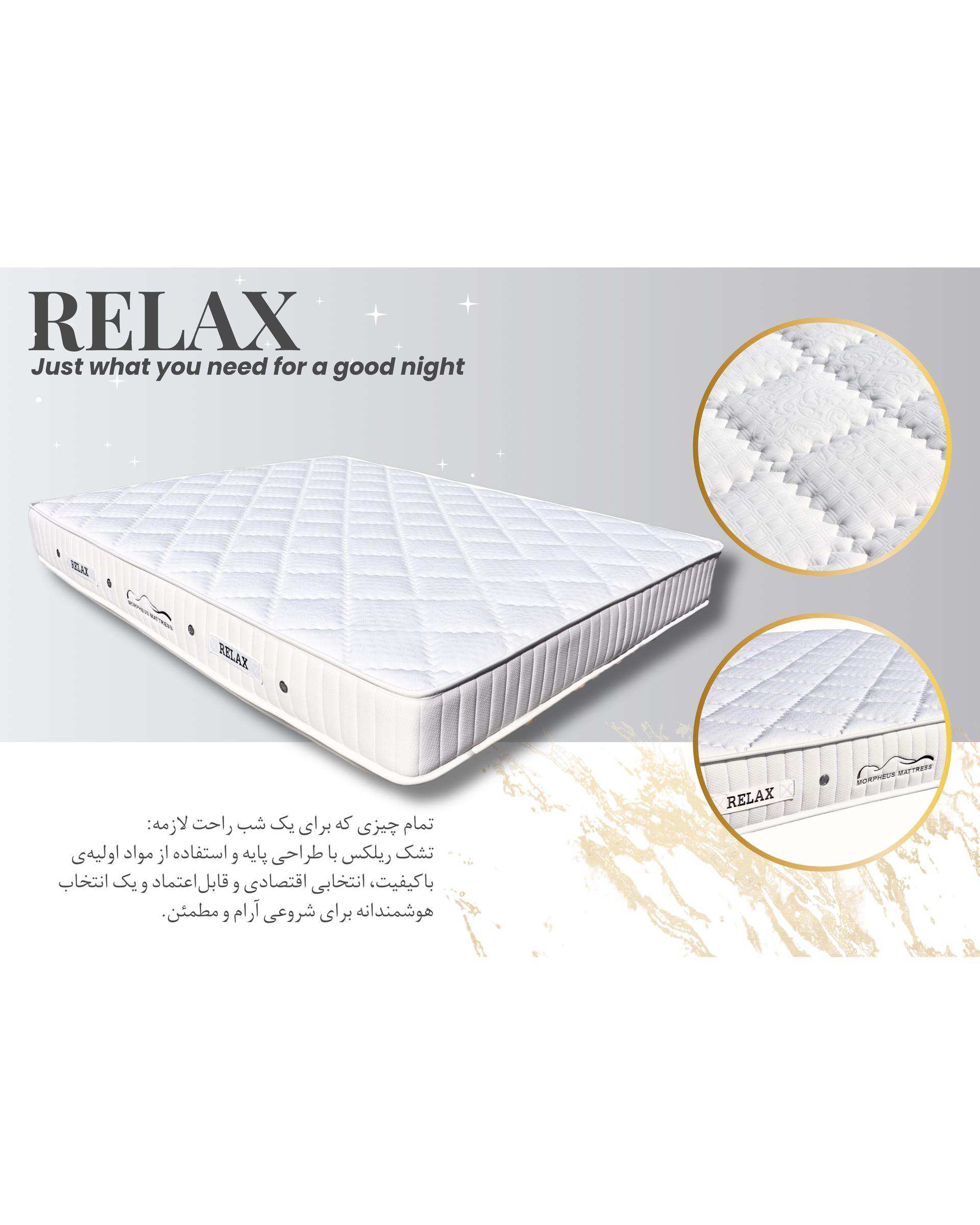 تشک طبی فنری مورفیوس Morpheus Mattress مدل ریلکس سایز 90×200 سانتی متر