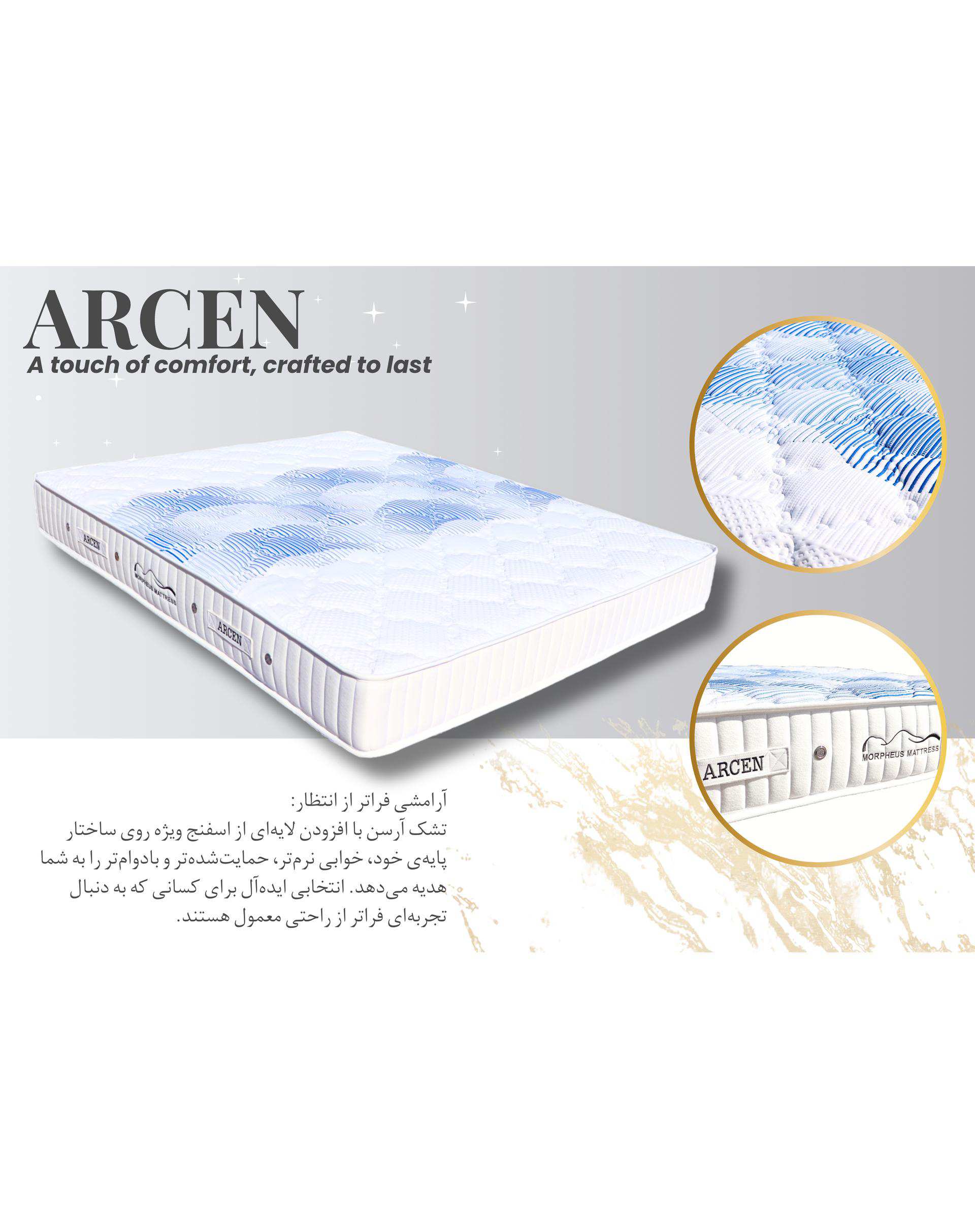 تشک طبی فنری مورفیوس Morpheus Mattress مدل آرسن سایز 160×200 سانتی متر
