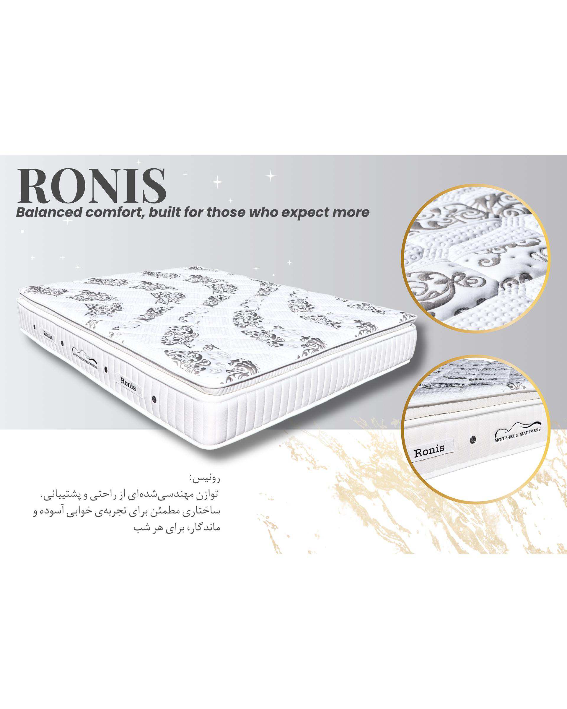 تشک طبی فنری مورفیوس Morpheus Mattress مدل رونیس سایز 160×200 سانتی متر