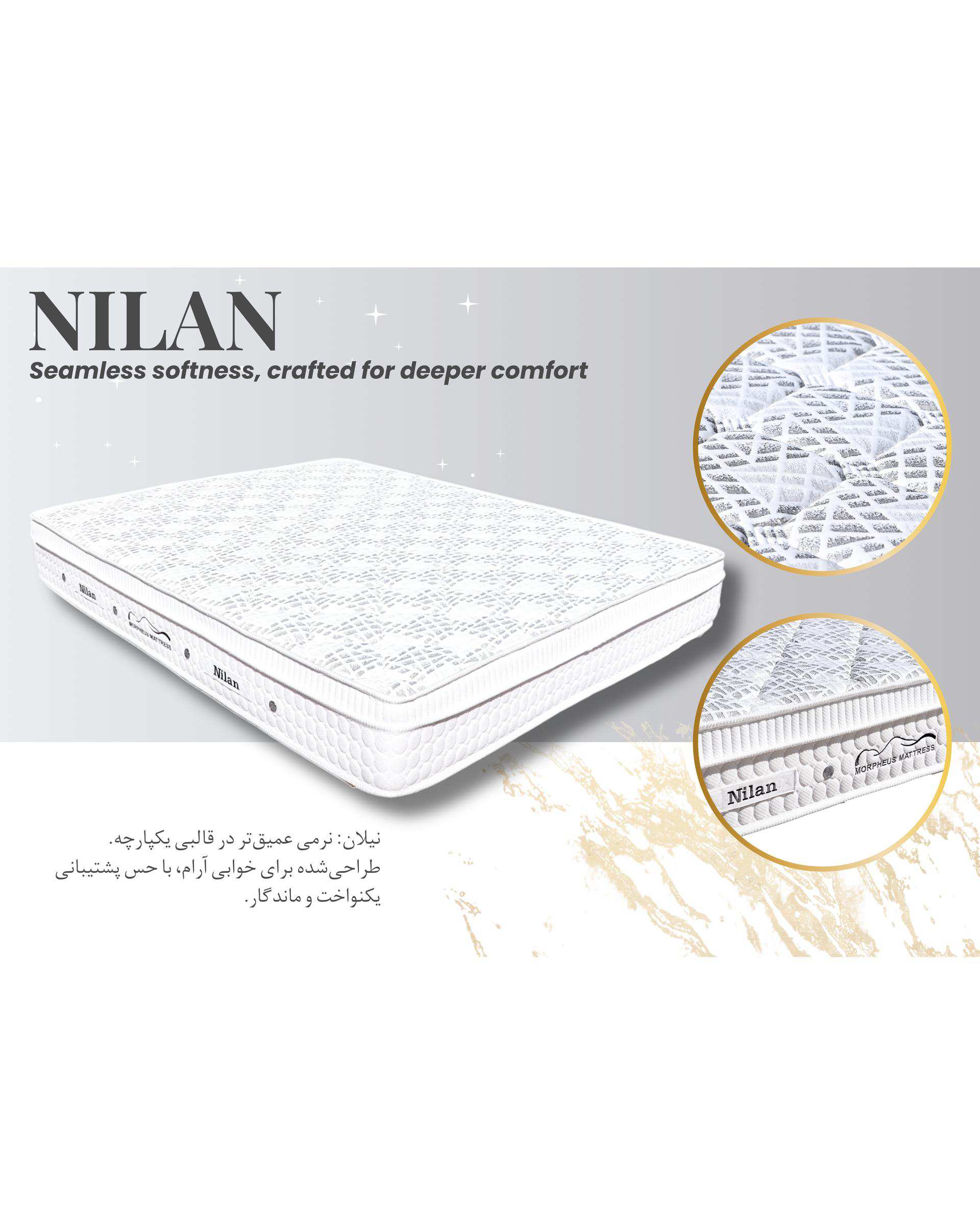 تشک فنری مورفیوس Morpheus Mattress مدل نیلان سایز 90×200 سانتی متر