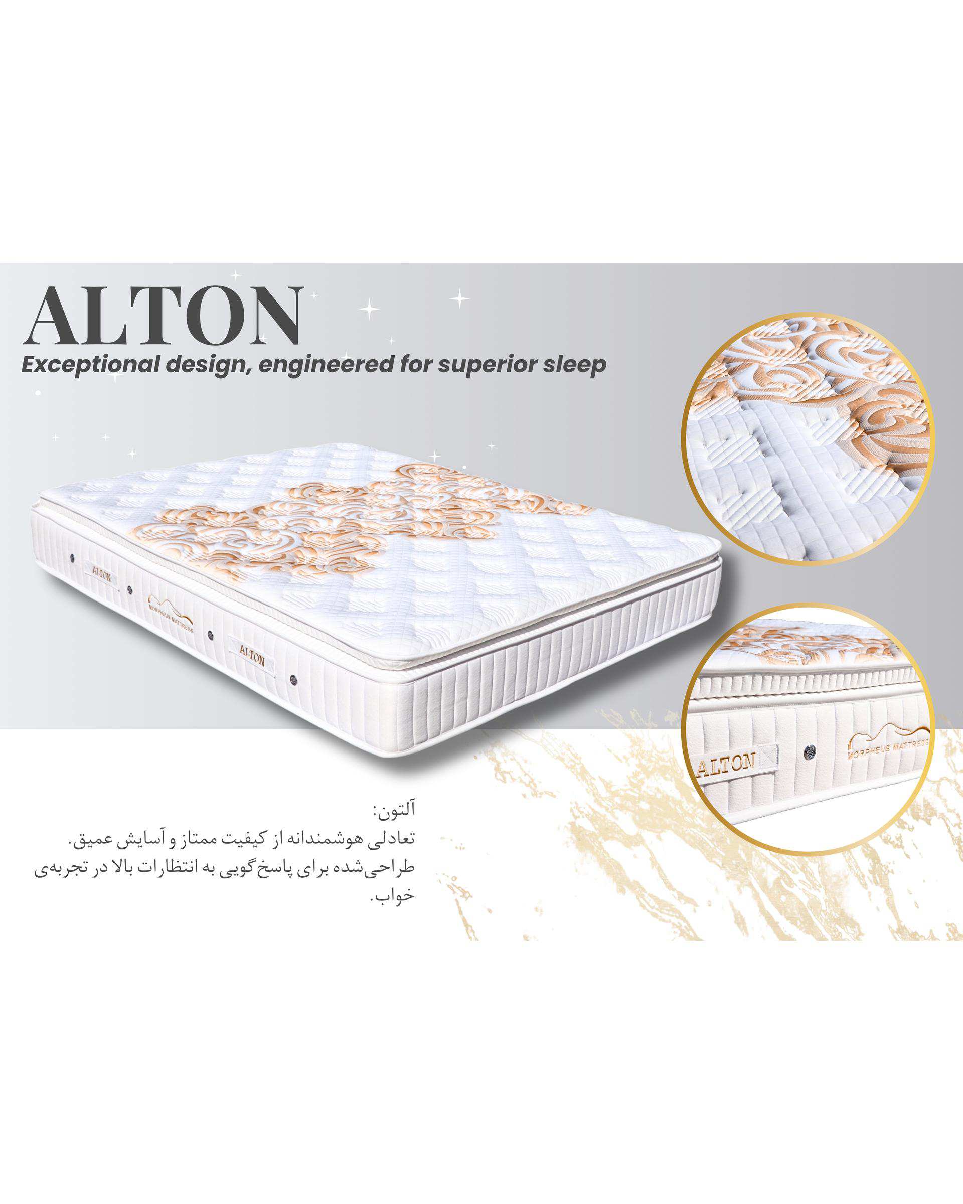 تشک طبی فنری مورفیوس Morpheus Mattress مدل آلتون سایز 180×200 سانتی متر