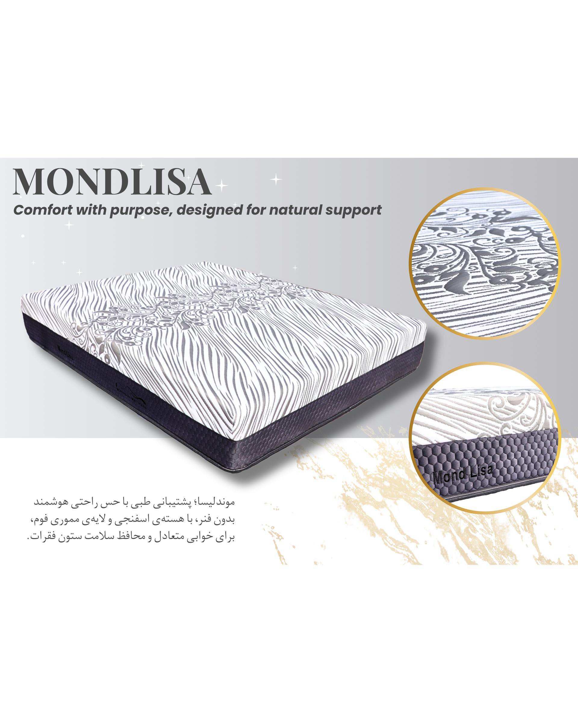 تشک طبی مورفیوس Morpheus Mattress مدل موندلیسا سایز 160×200 سانتی متر