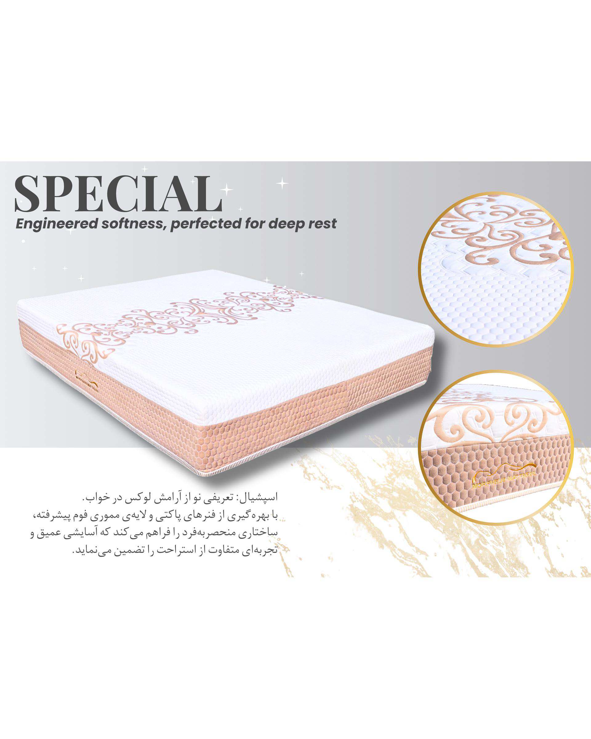 تشک دست دوز مورفیوس Morpheus Mattress مدل اسپشیال سایز 90×200 سانتی متر