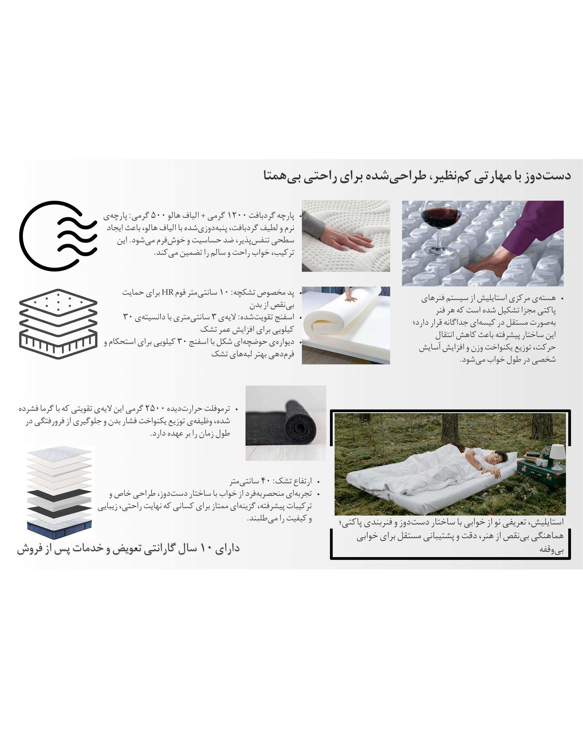 تشک دست دوز مورفیوس Morpheus Mattress مدل استایلیش سایز 160×200 سانتی متر