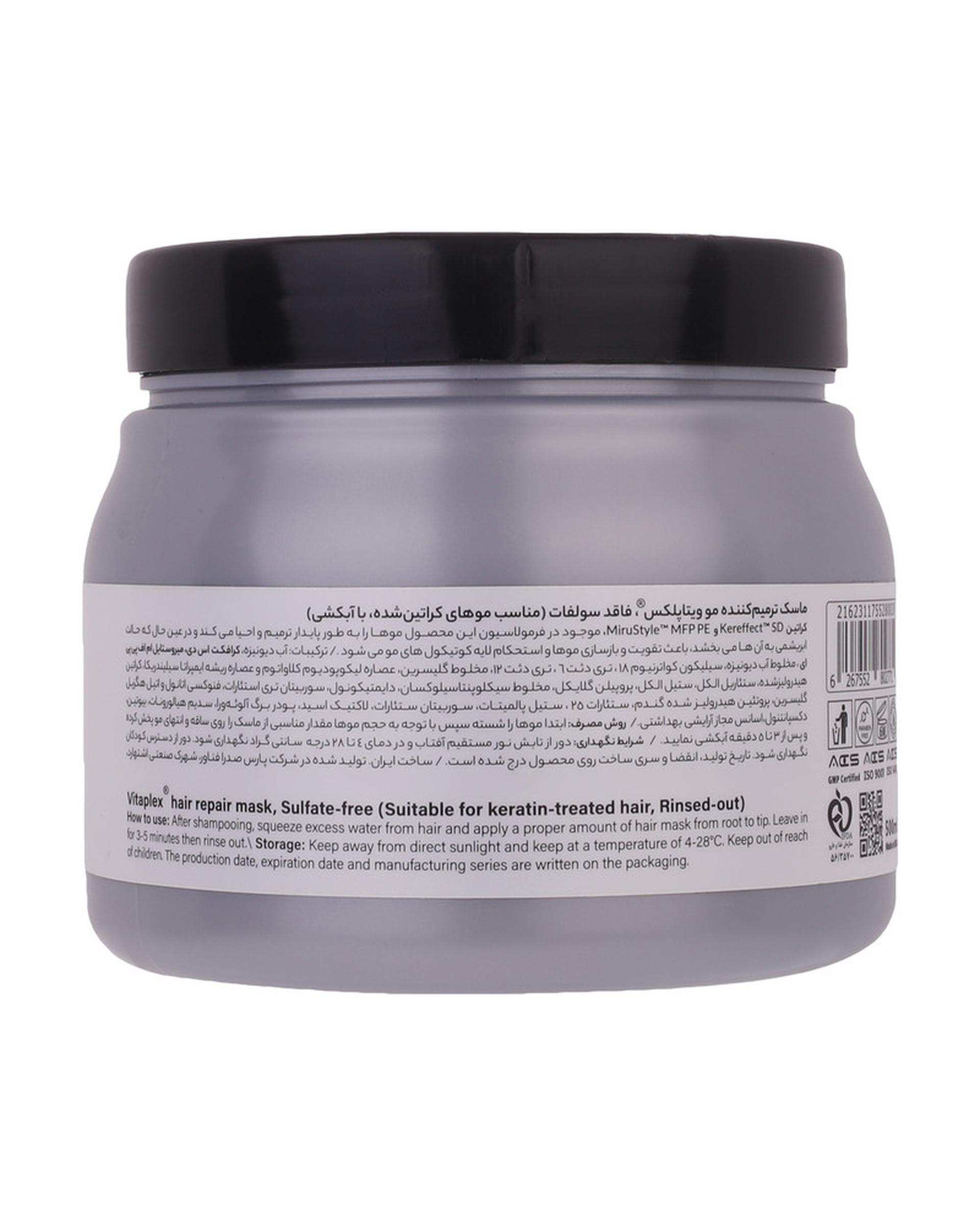 ماسک مو ویتاپلکس Vitaplex مناسب موهای کراتینه حجم 500ml