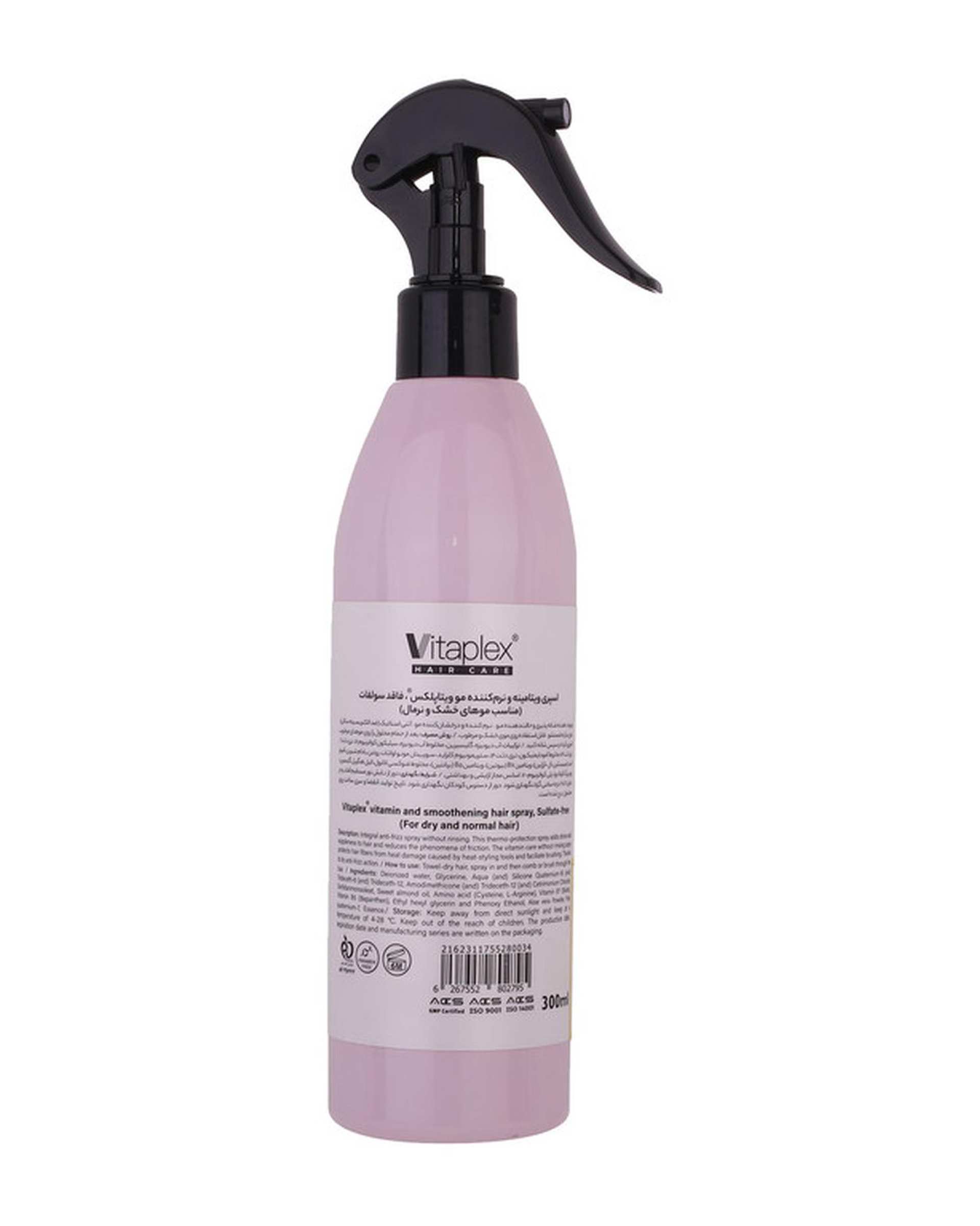 اسپری ویتامینه نرم کننده مو ویتاپلکس Vitaplex موهای خشک و نرمال 300ml