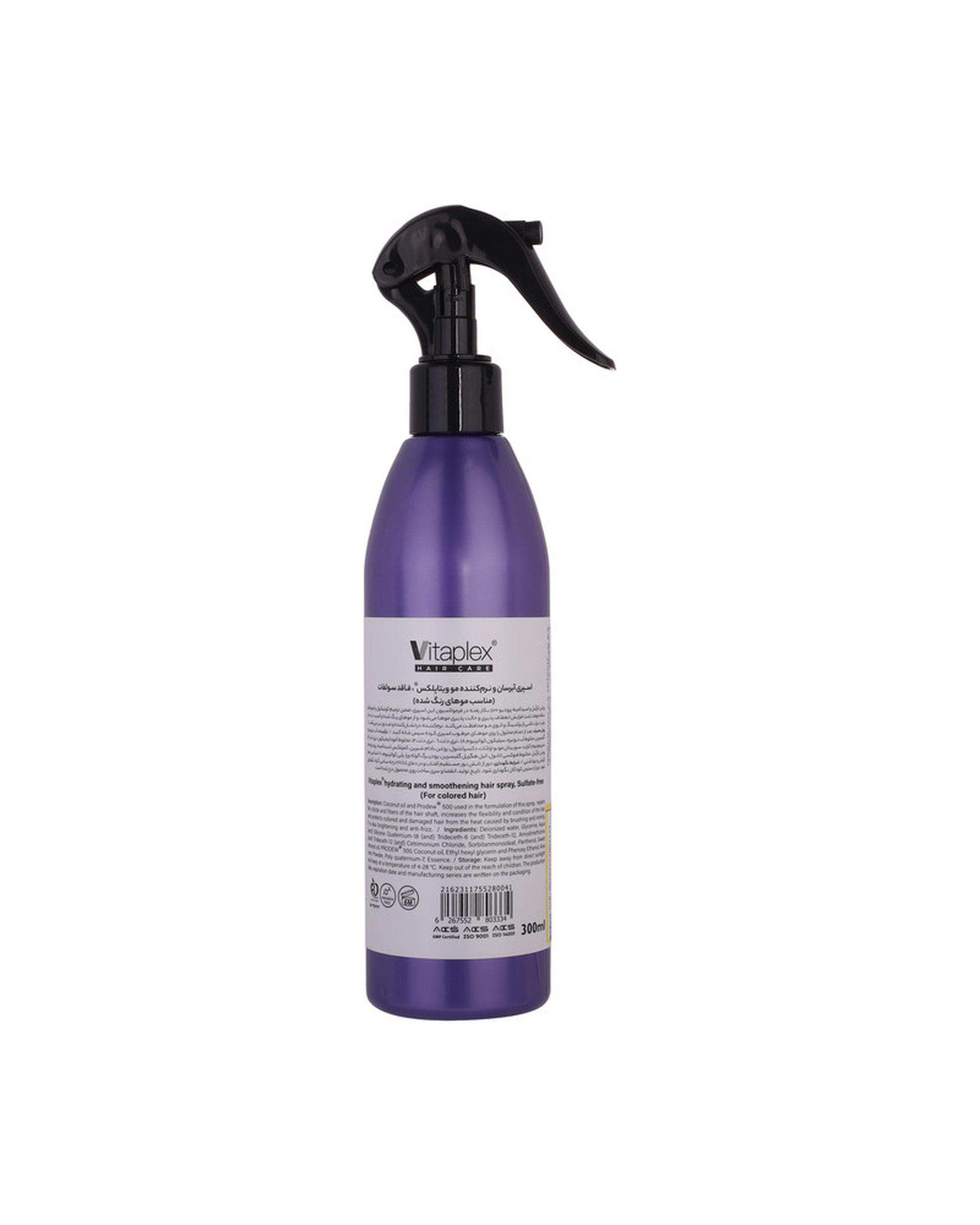 اسپری نرم کننده موهای رنگ شده ویتاپلکس Vitaplex حجم 300ml