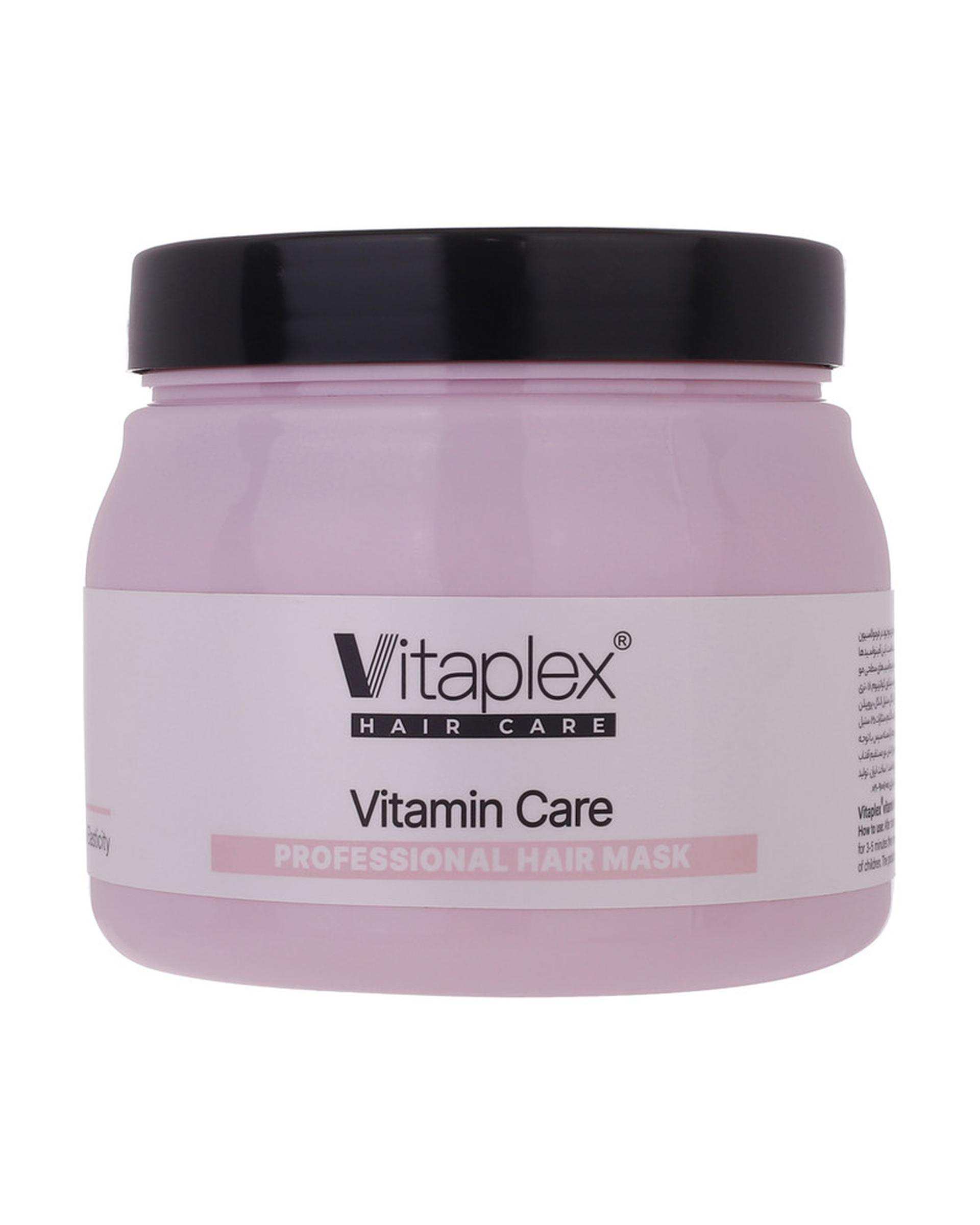 ماسک ویتامینه مو ویتاپلکس Vitaplex مناسب موهای خشک و نرمال حجم 300ml