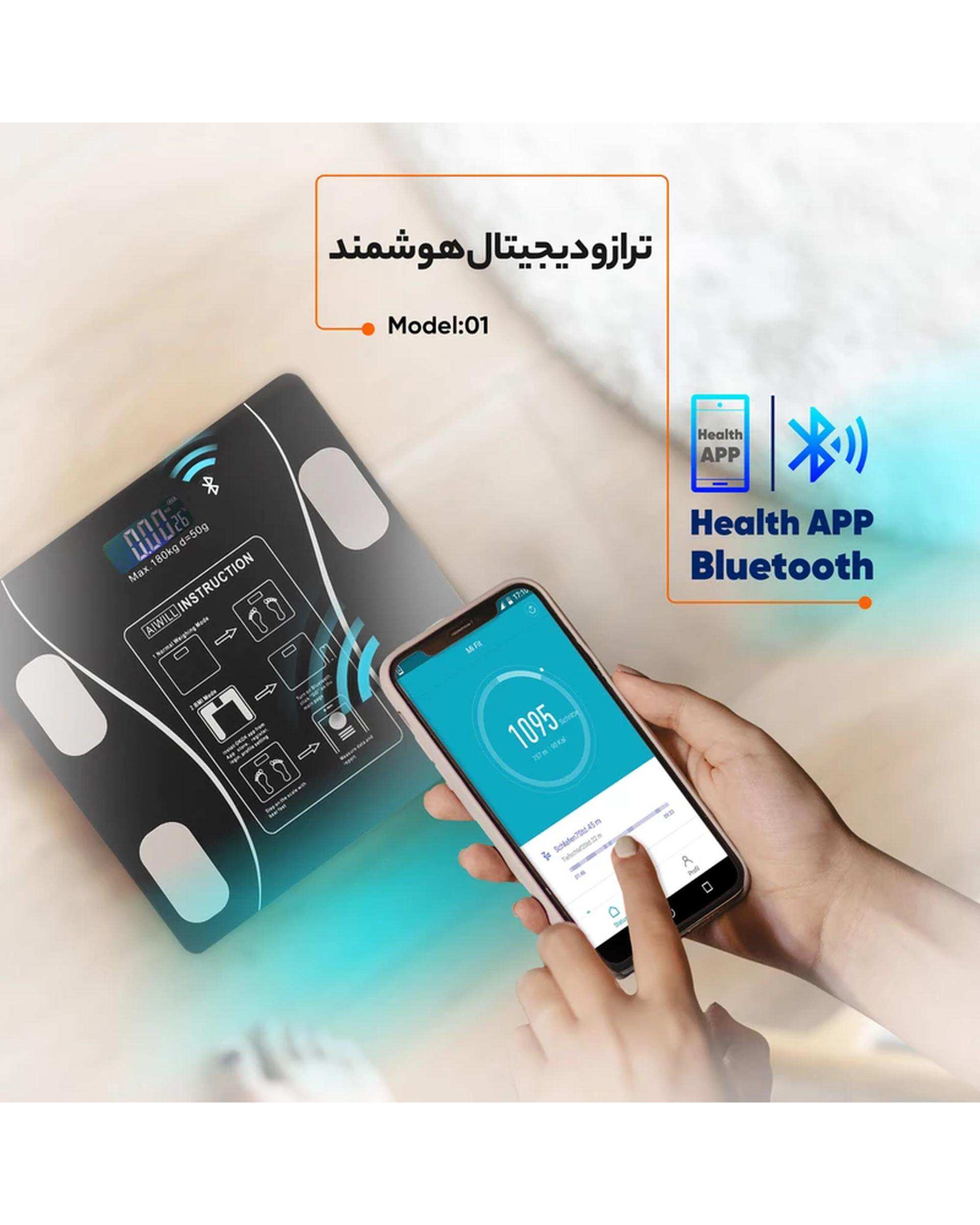 ترازو دیجیتال هوشمند سفید صدفی مدل 01