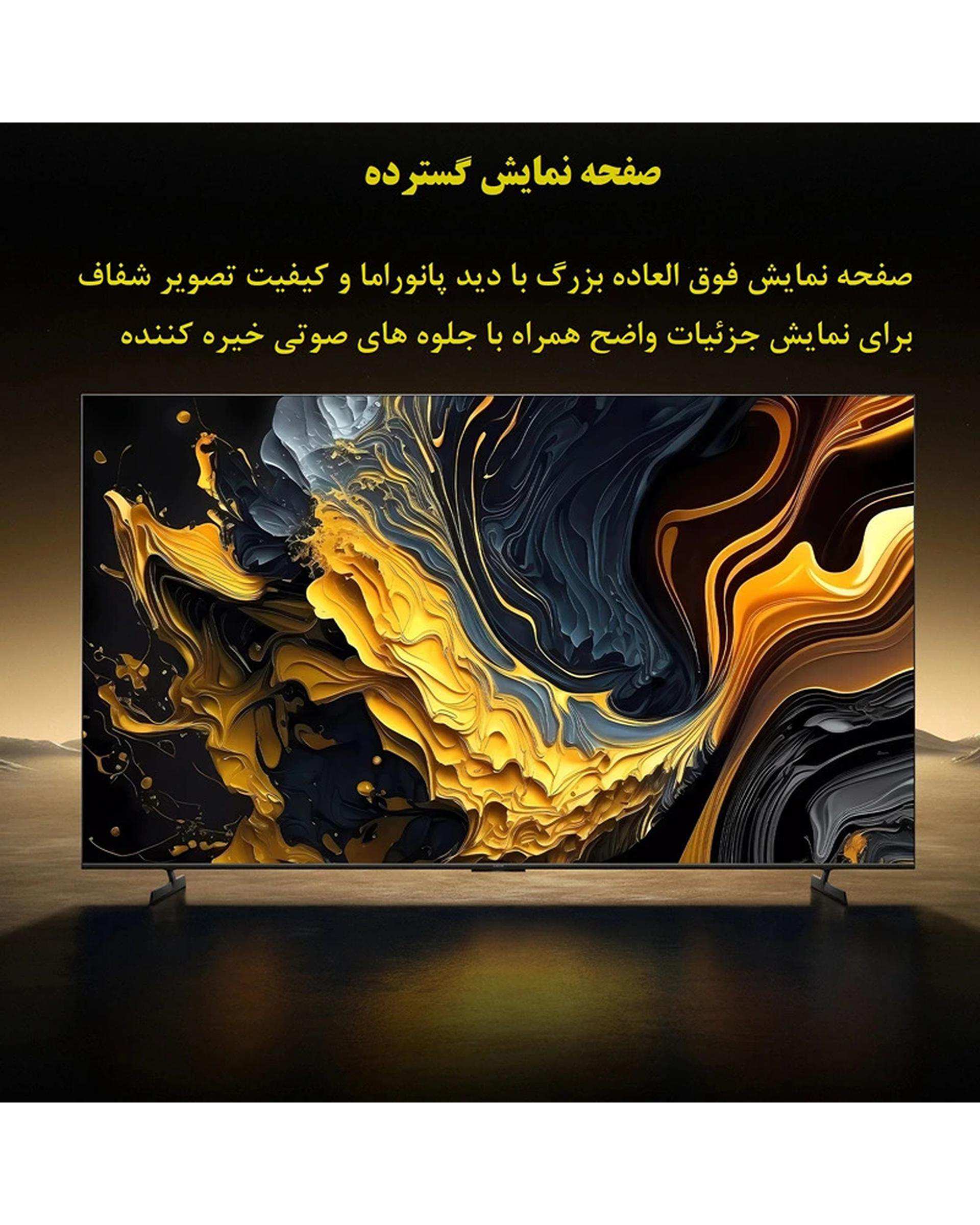 تلویزیون شیائومی Xiaomi مدل TV Max 85 2025 سایز 85 اینچ