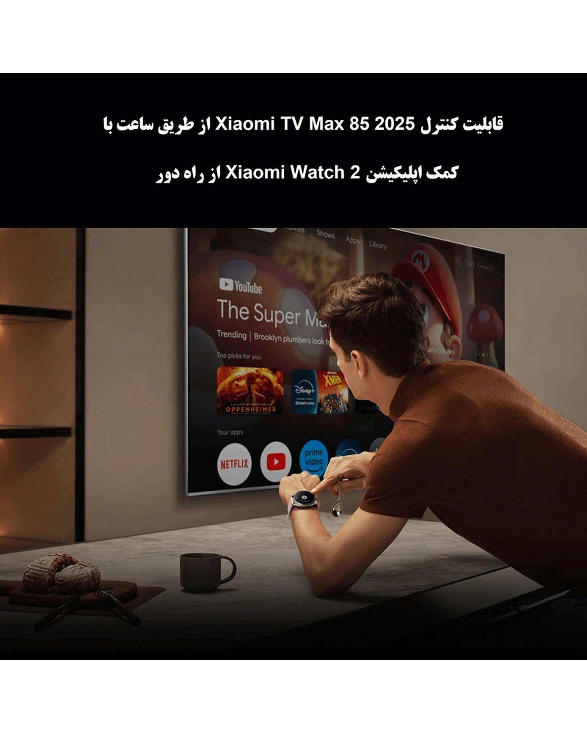 تلویزیون شیائومی Xiaomi مدل TV Max 85 2025 سایز 85 اینچ