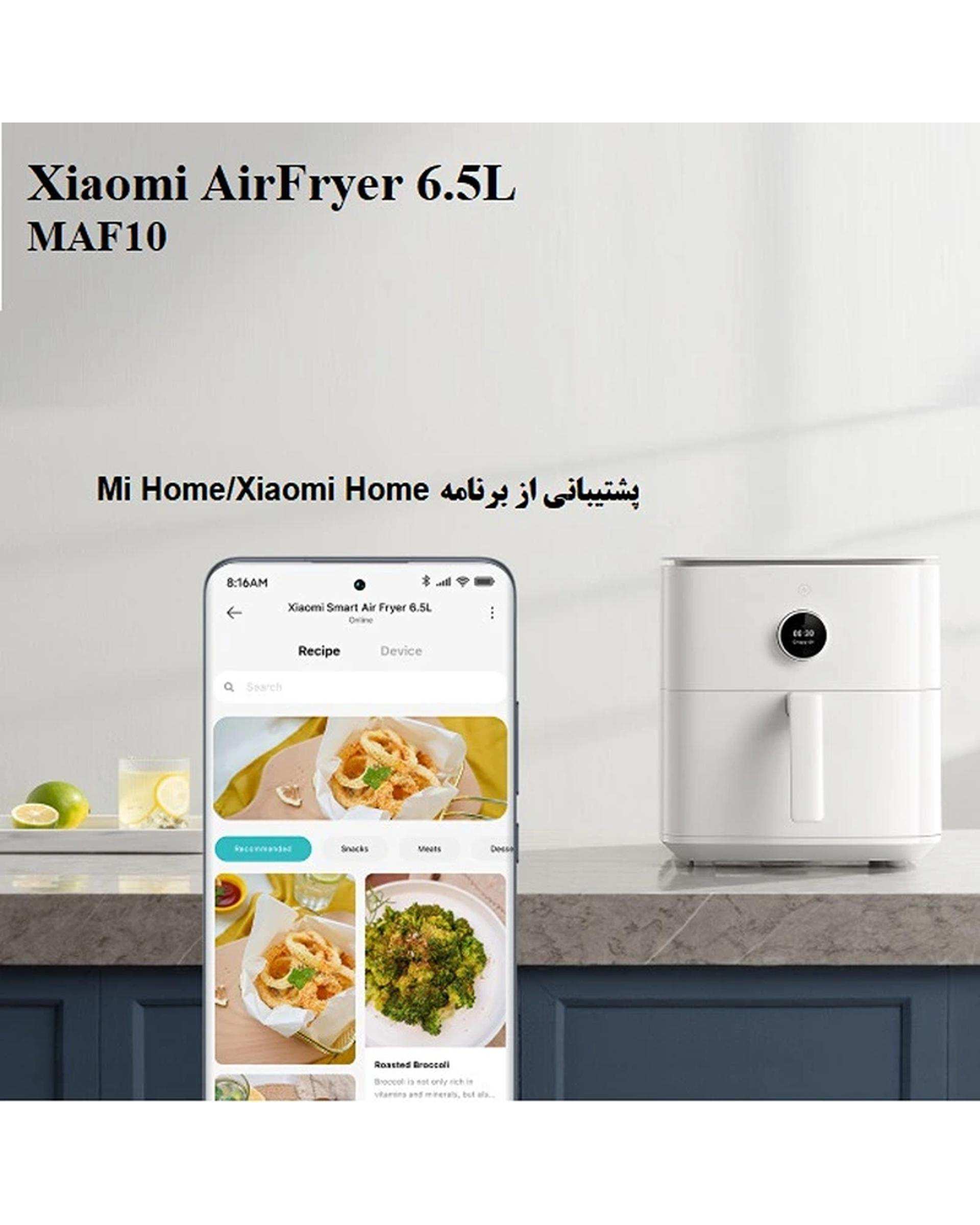 سرخ کن بدون روغن سفید شیائومی Xiaomi مدل Smart Air fryer 6.5L MAF10 ظرفیت ۶.۵ لیتر