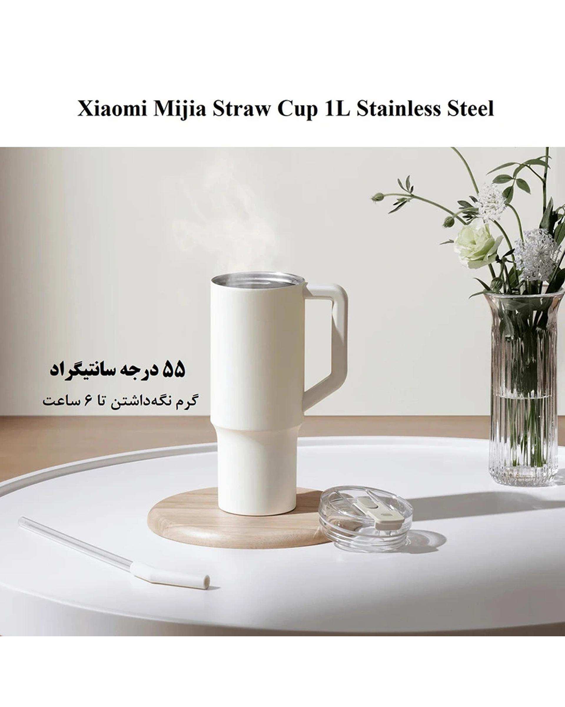 تراول ماگ ضد زنگ سفید میجیا شیائومی Xiaomi مدل Mijia Straw Cup 1L Stainless Steel ظرفیت 1 لیتر