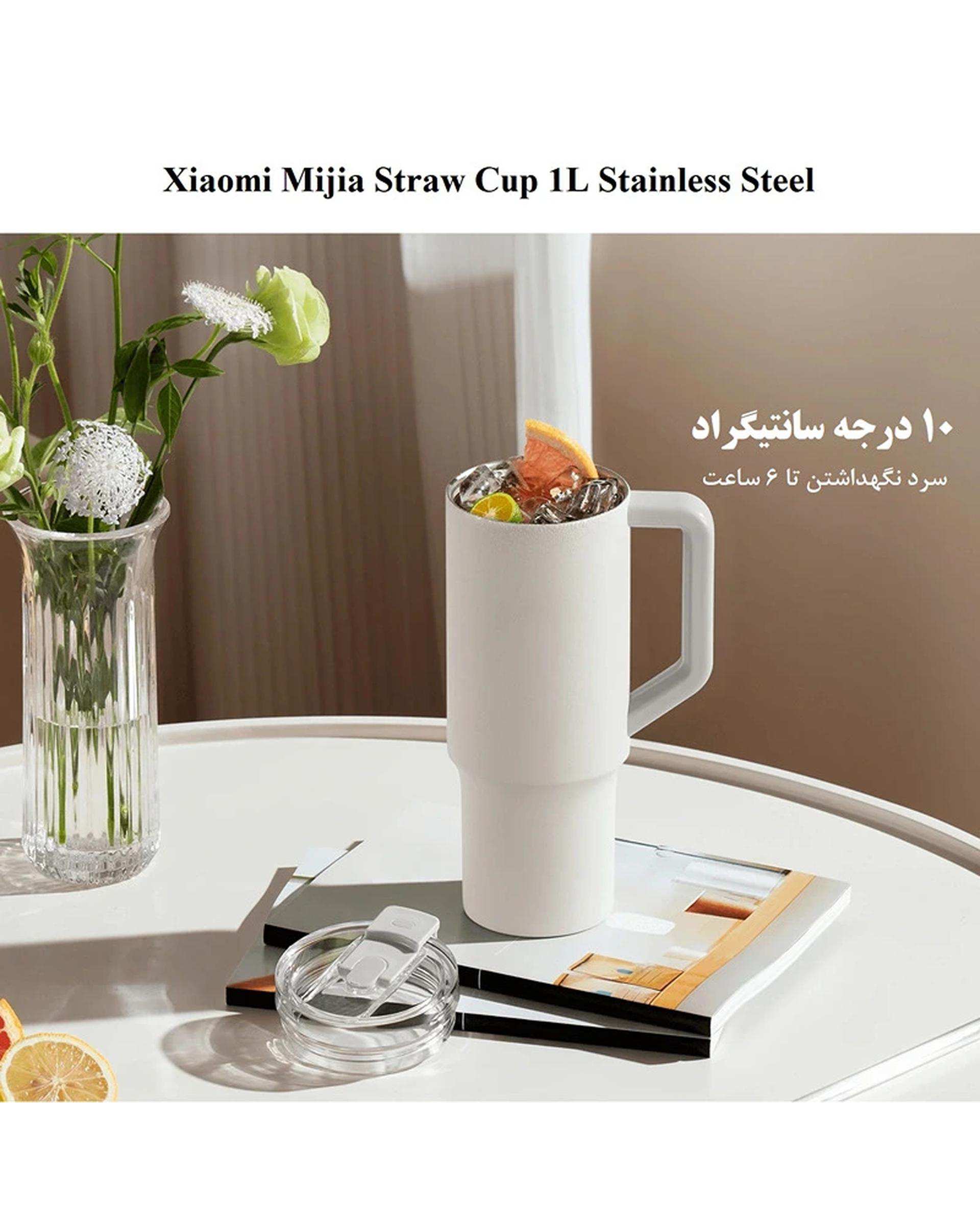 تراول ماگ ضد زنگ سفید میجیا شیائومی Xiaomi مدل Mijia Straw Cup 1L Stainless Steel ظرفیت 1 لیتر