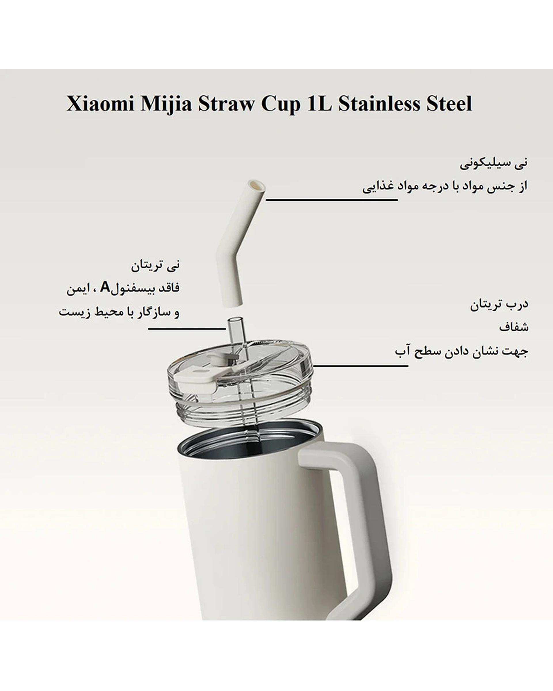تراول ماگ ضد زنگ سفید میجیا شیائومی Xiaomi مدل Mijia Straw Cup 1L Stainless Steel ظرفیت 1 لیتر