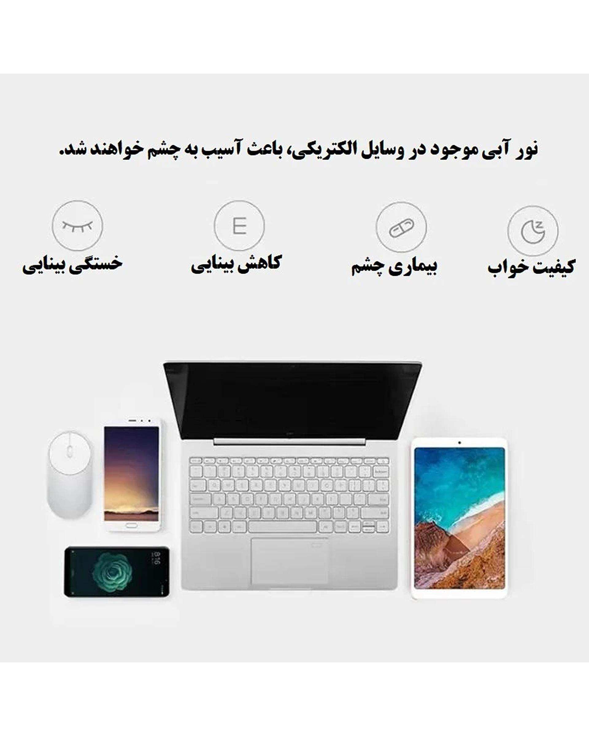 عینک محافظ چشم سفید میجیا شیائومی Xiaomi مدل HMJ02TS