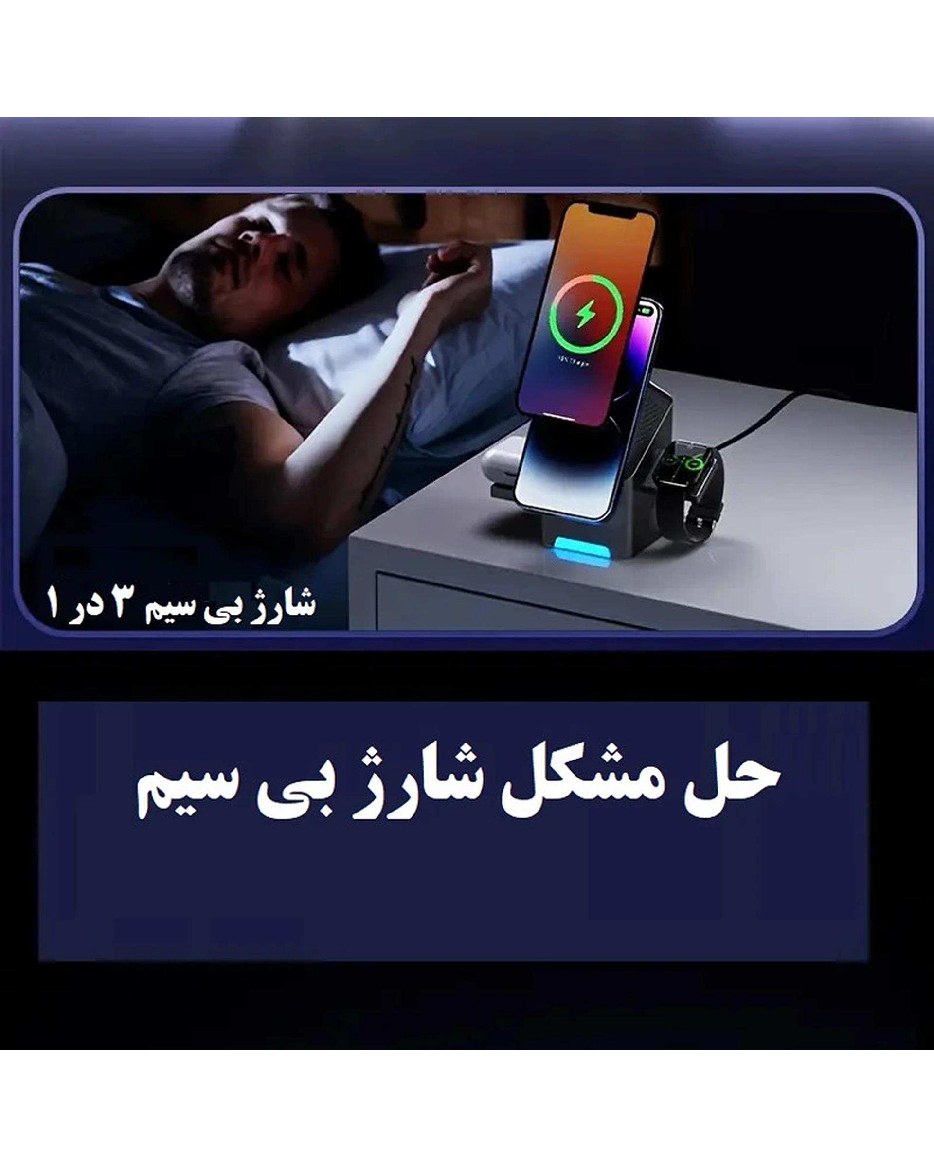 پایه شارژ رومیزی وایرلس مغناطیسی مدل Three in one Magnetic Rotatable Wireless Charger 15W R7