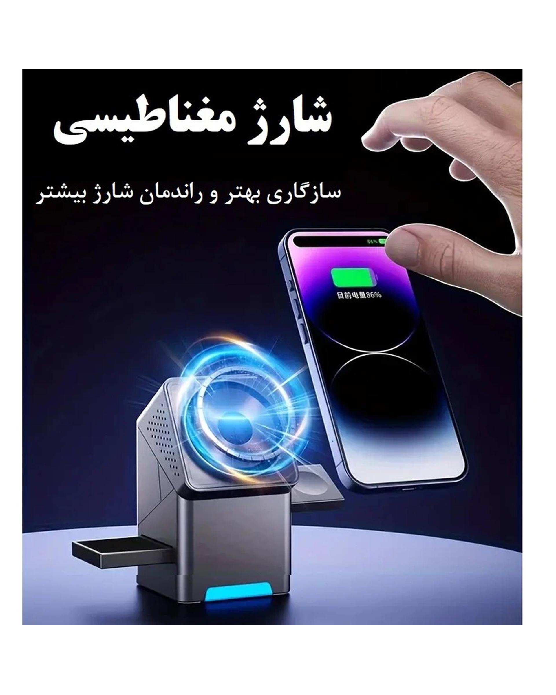 پایه شارژ رومیزی وایرلس مغناطیسی مدل Three in one Magnetic Rotatable Wireless Charger 15W R7