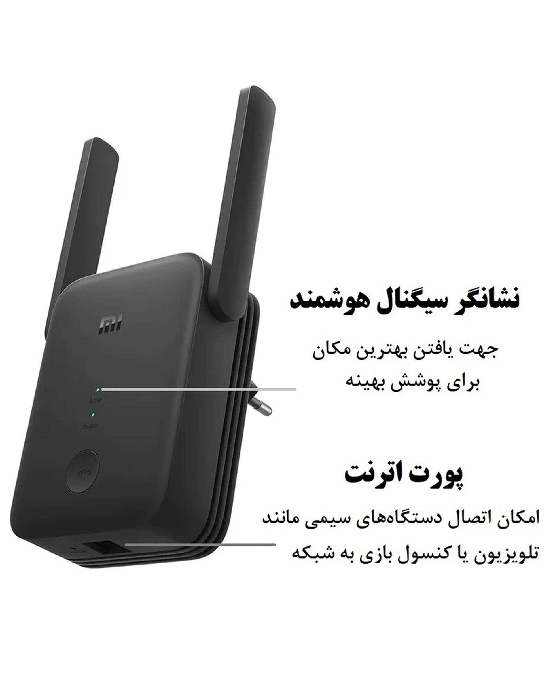 افزایش دهنده برد وای فای شیائومی Xiaomi مدل Mi WiFi Range Extender AC1200 RC04