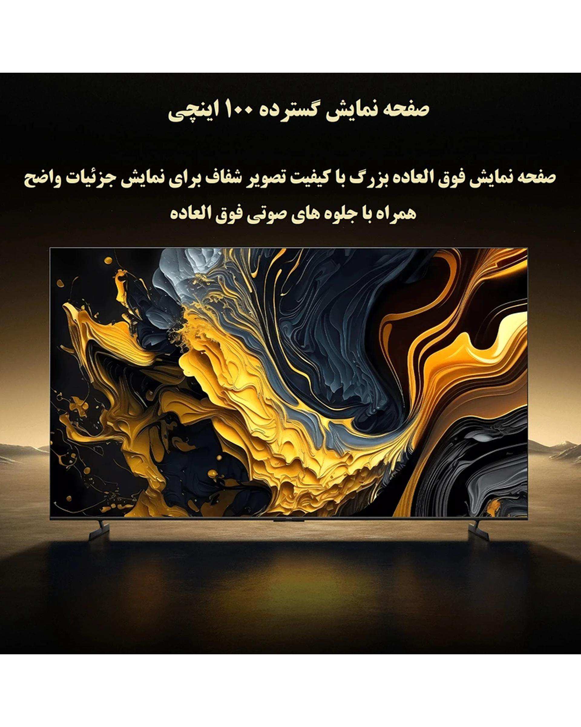 تلویزیون شیائومی Xiaomi مدل TV Max 100 2025 سایز 100 اینچ