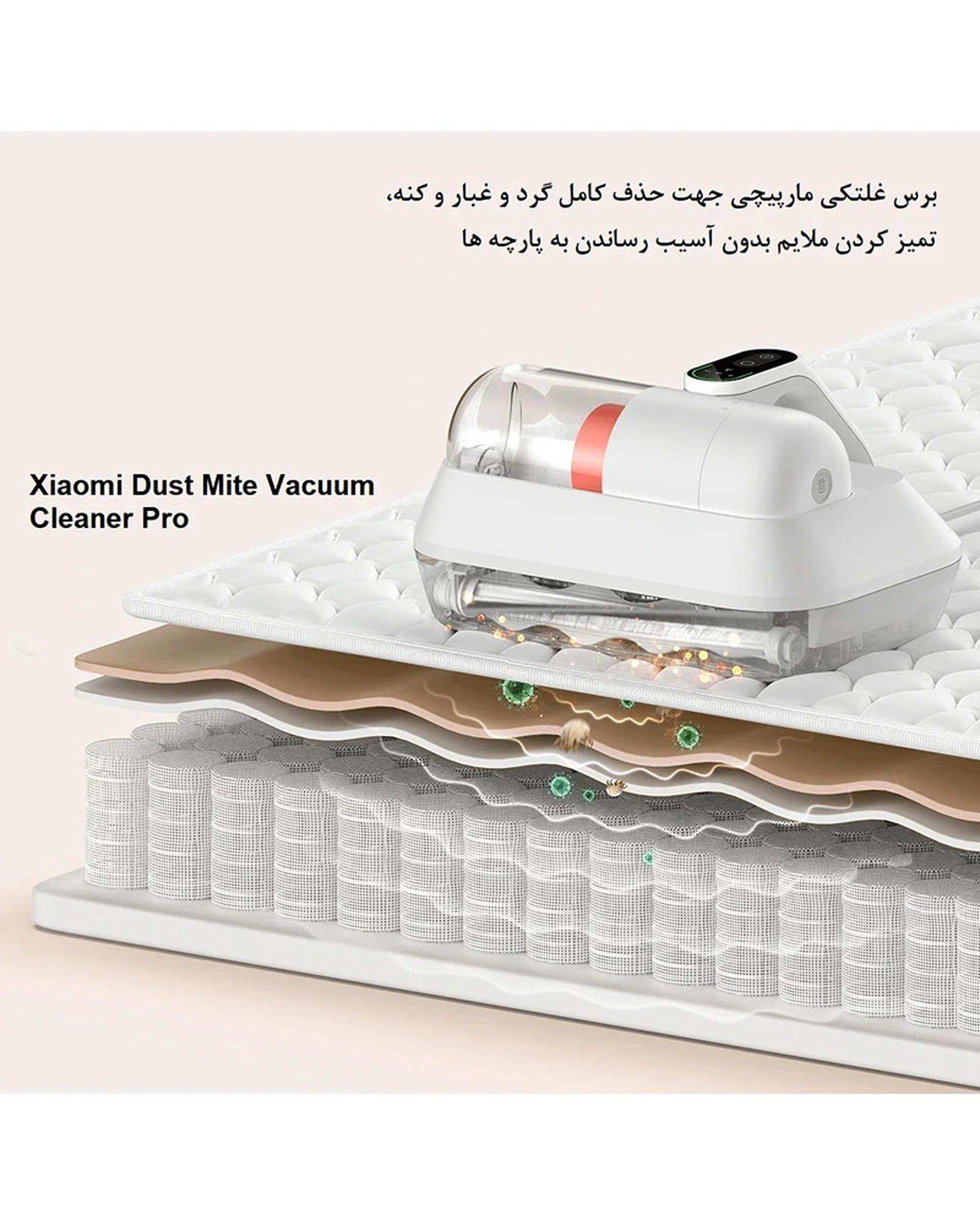جارو برقی دستی ماورا بنفش و کنه زادیی شیائومی Xiaomi مدل Mijia Handheld Anti Dust Mite Vacuum Cleaner Pro B402CN