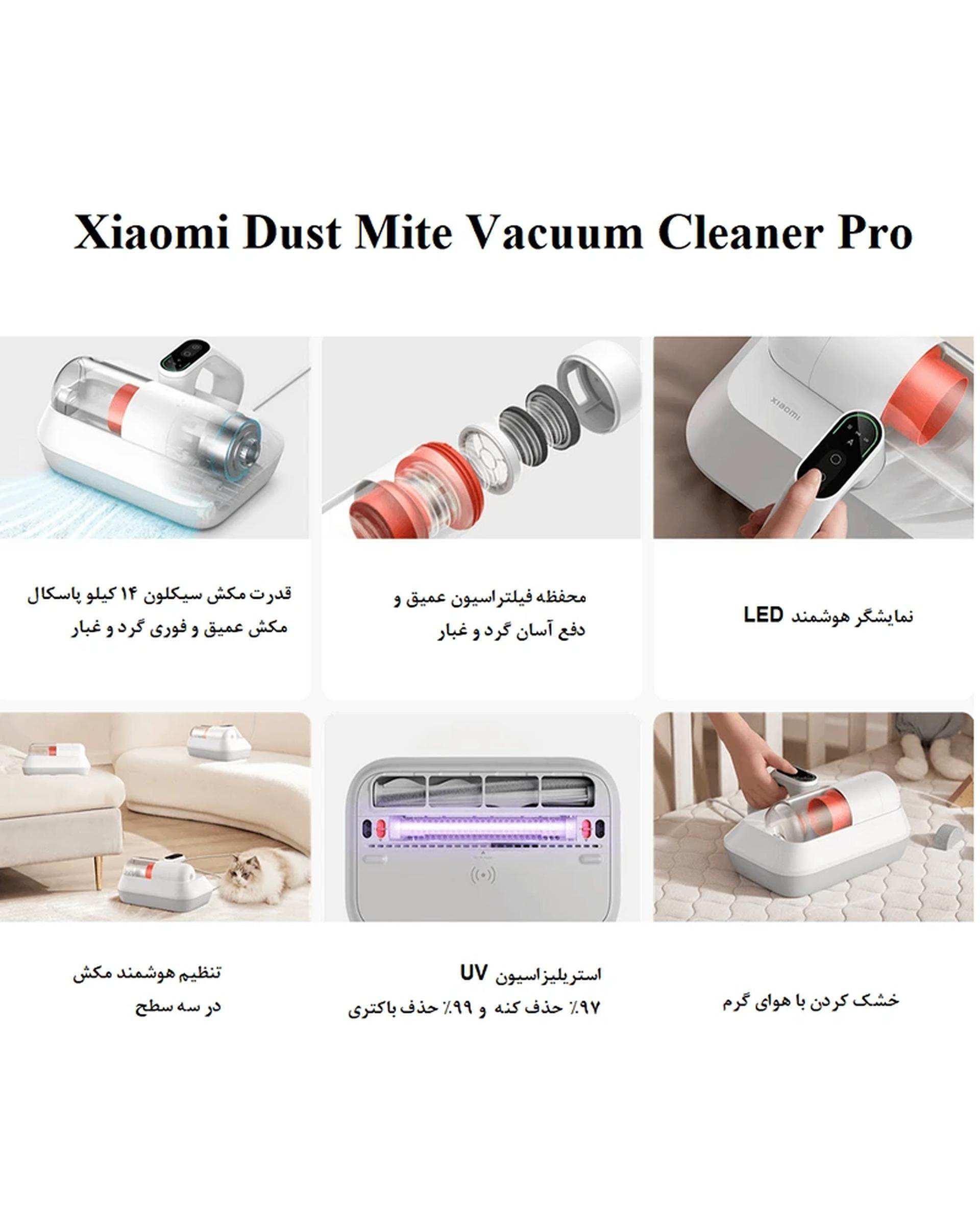جارو برقی دستی ماورا بنفش و کنه زادیی شیائومی Xiaomi مدل Mijia Handheld Anti Dust Mite Vacuum Cleaner Pro B402CN