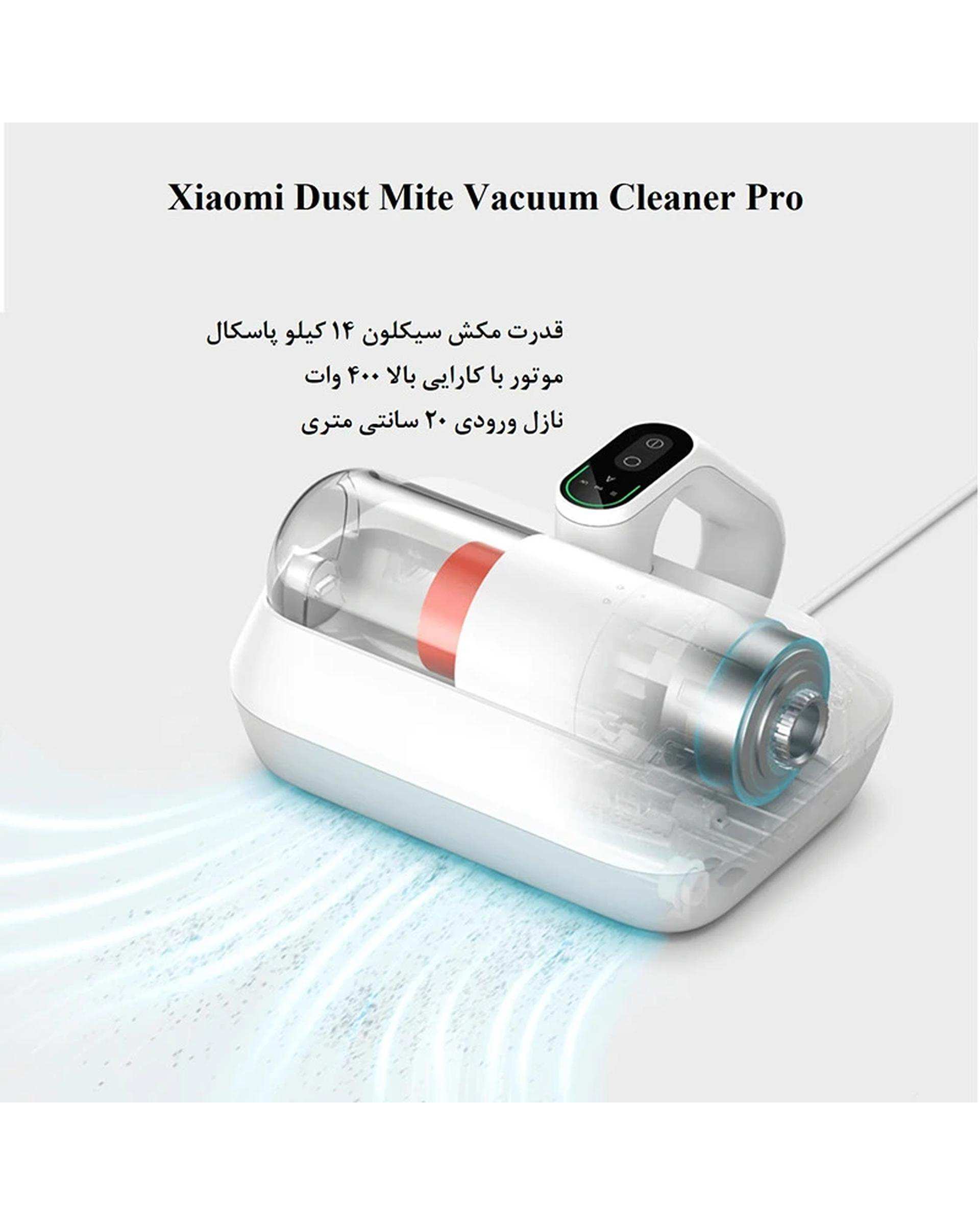 جارو برقی دستی ماورا بنفش و کنه زادیی شیائومی Xiaomi مدل Mijia Handheld Anti Dust Mite Vacuum Cleaner Pro B402CN