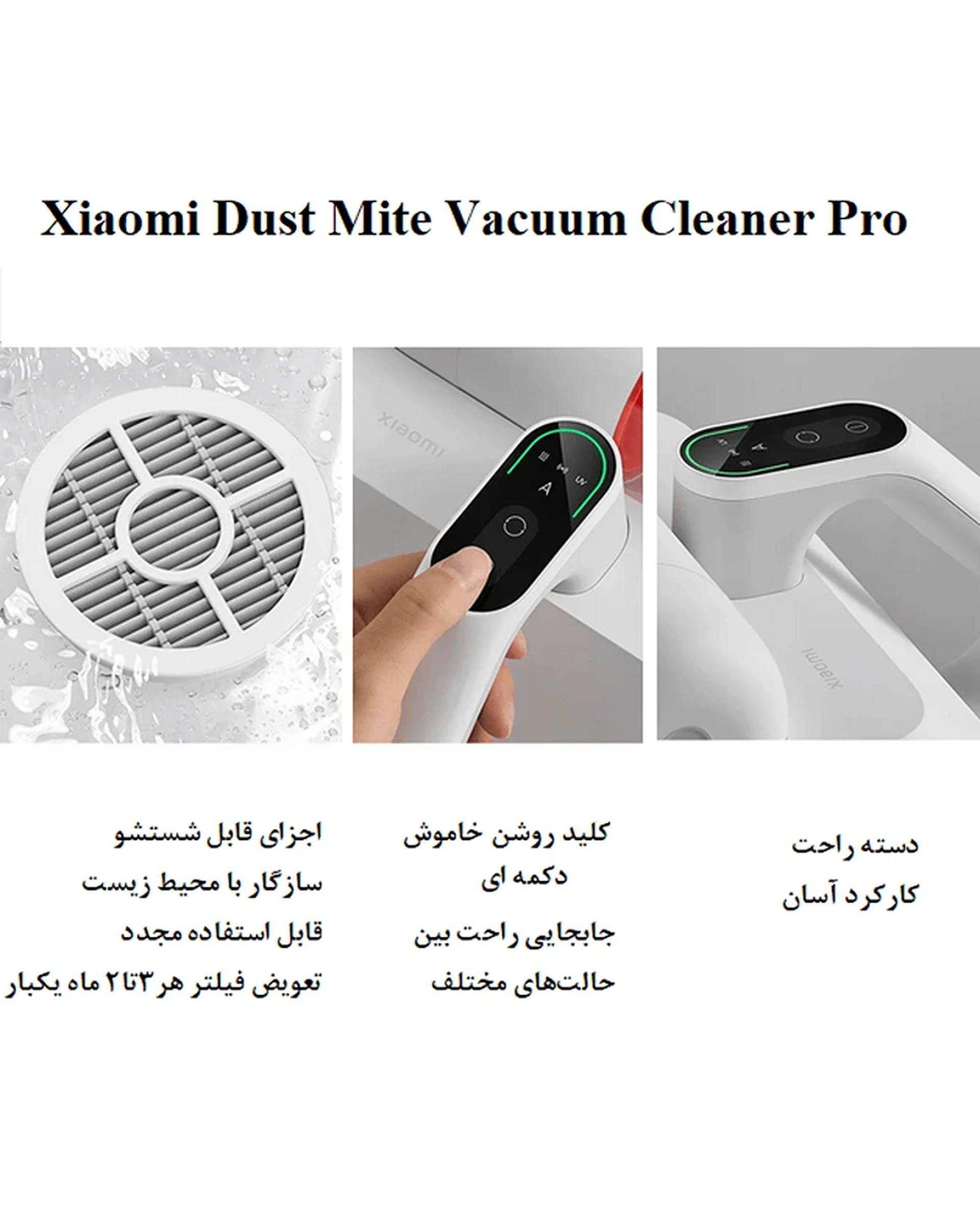 جارو برقی دستی ماورا بنفش و کنه زادیی شیائومی Xiaomi مدل Mijia Handheld Anti Dust Mite Vacuum Cleaner Pro B402CN