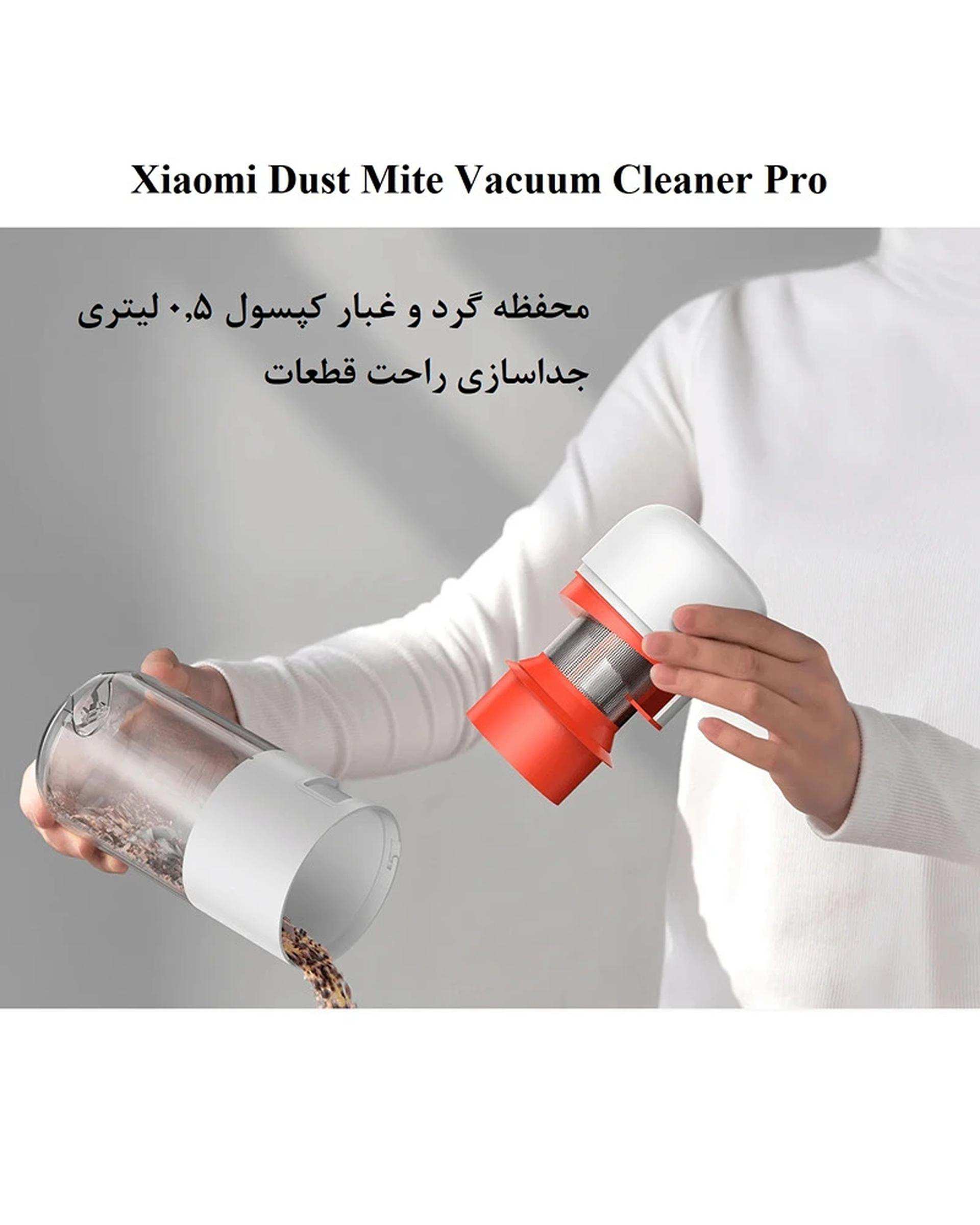 جارو برقی دستی ماورا بنفش و کنه زادیی شیائومی Xiaomi مدل Mijia Handheld Anti Dust Mite Vacuum Cleaner Pro B402CN