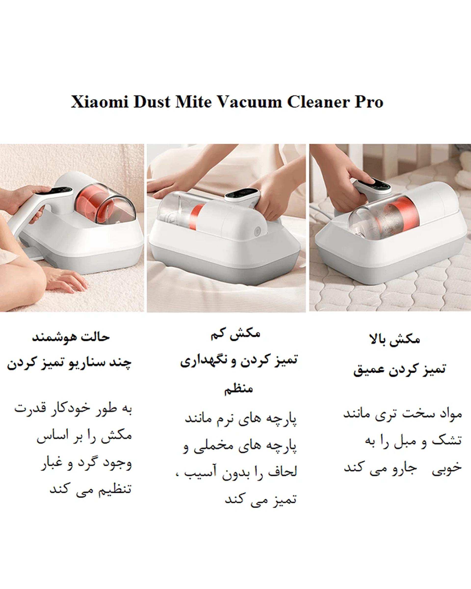 جارو برقی دستی ماورا بنفش و کنه زادیی شیائومی Xiaomi مدل Mijia Handheld Anti Dust Mite Vacuum Cleaner Pro B402CN