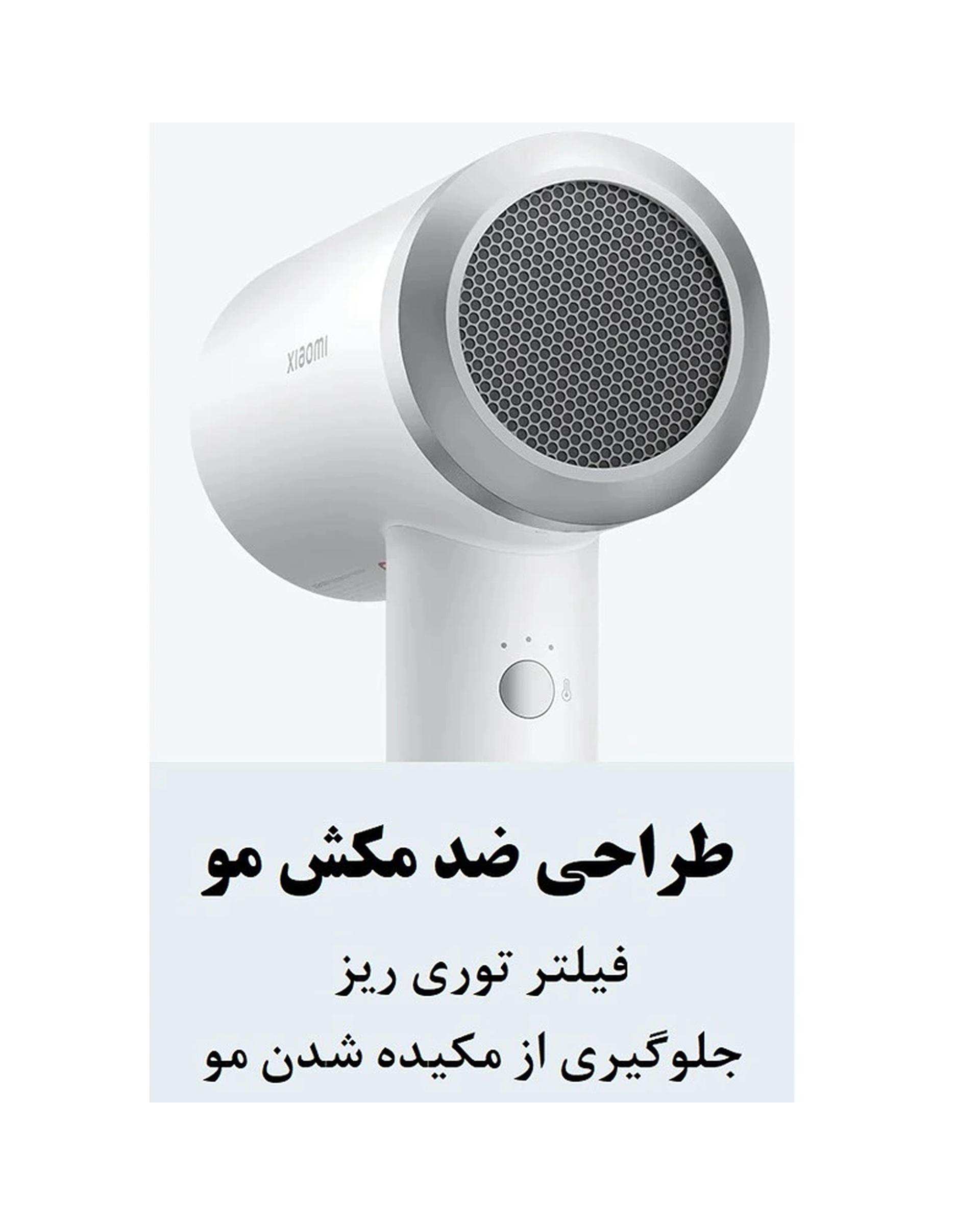 سشوار شیائومی Xiaomi مدل Hight-Speed Ionic Hair Dryer GSHGL01LX