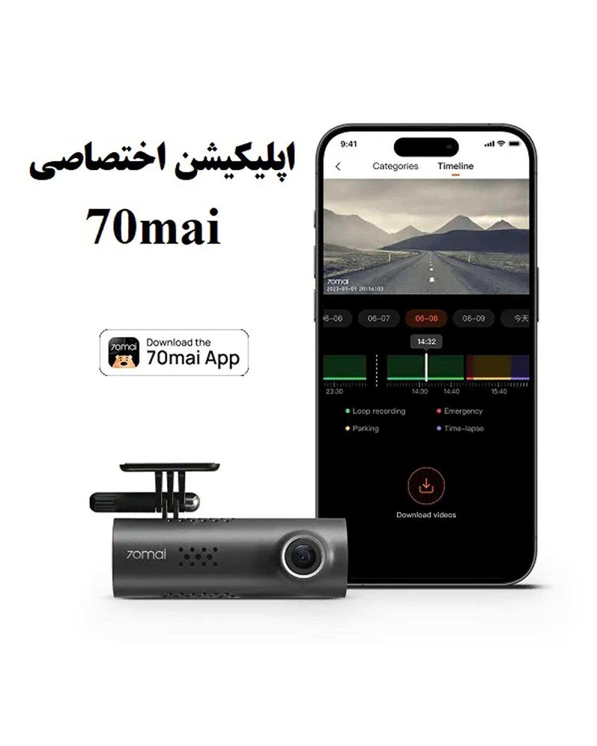 دوربین ثبت وقایع خودرو مدل 70mai Dash Cam 3 M200