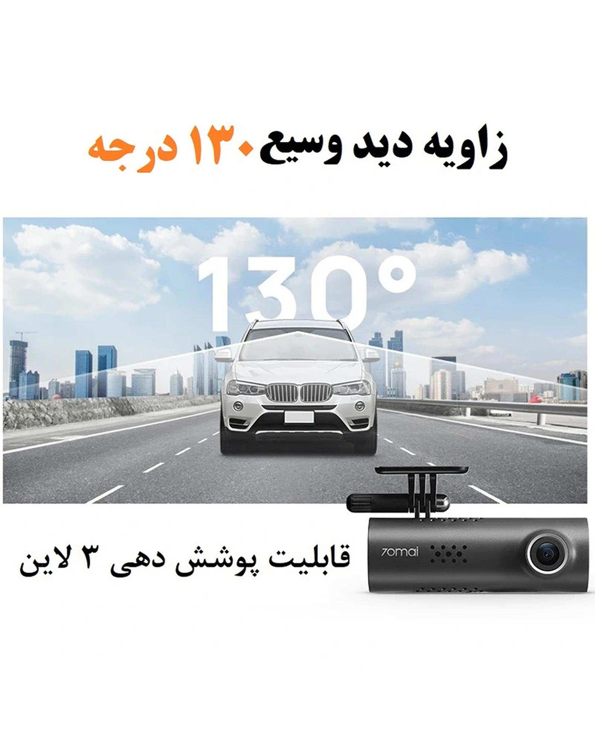 دوربین ثبت وقایع خودرو مدل 70mai Dash Cam 3 M200