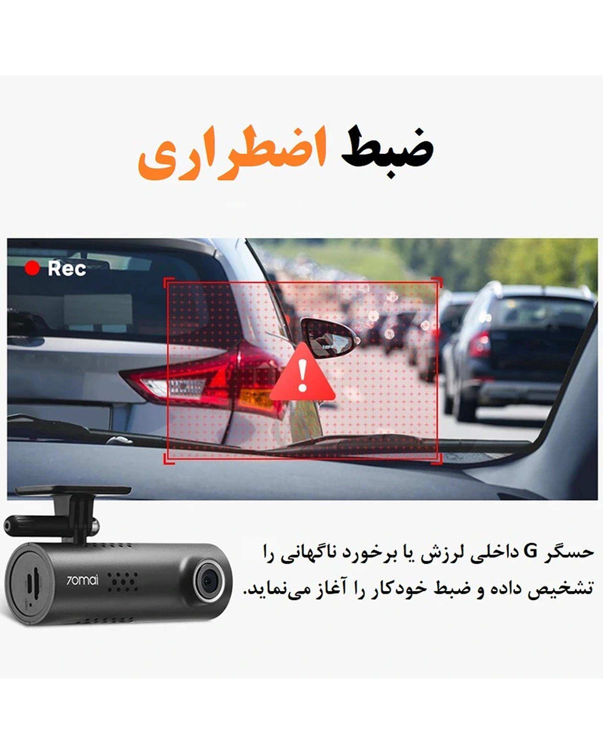 دوربین ثبت وقایع خودرو مدل 70mai Dash Cam 3 M200