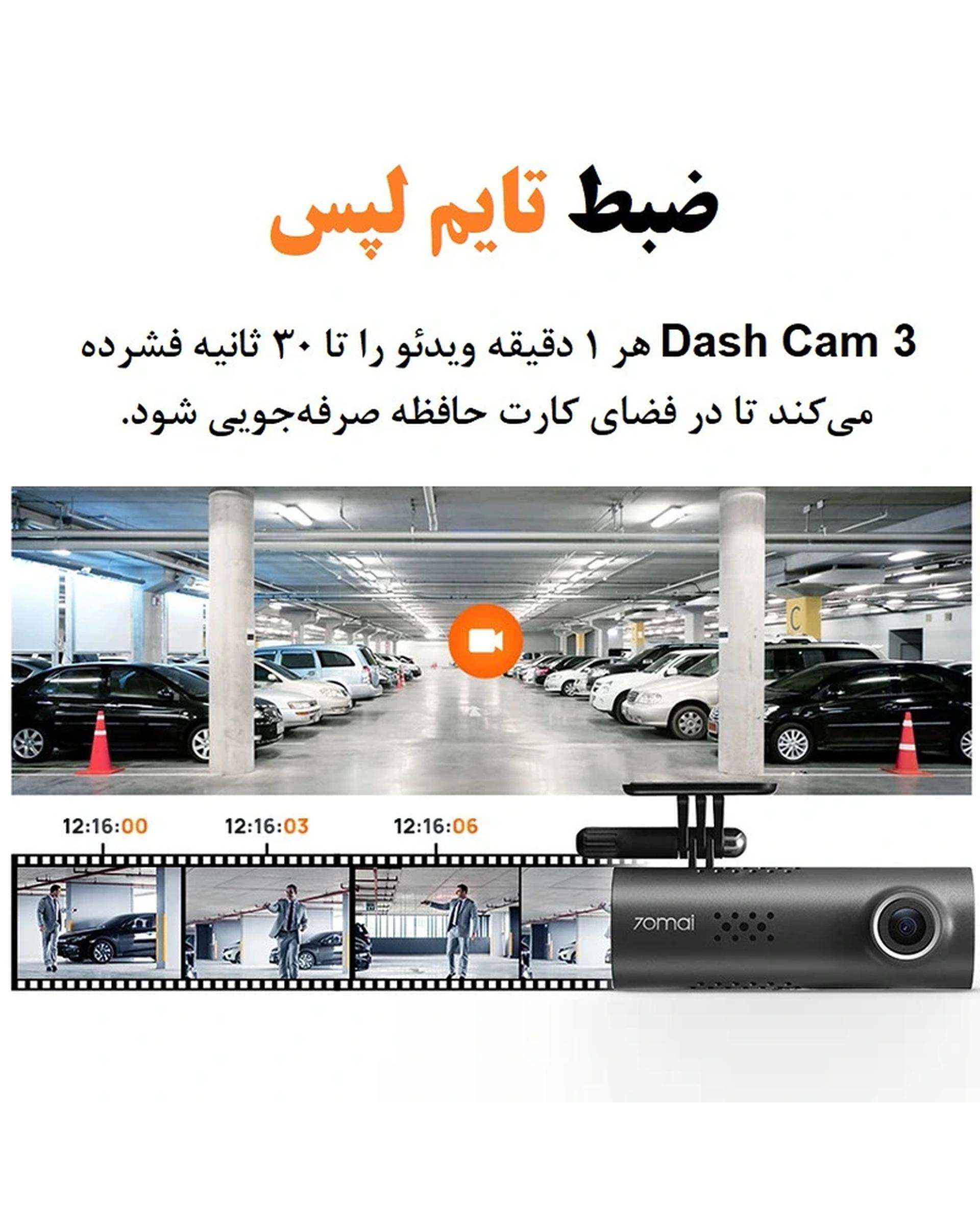 دوربین ثبت وقایع خودرو مدل 70mai Dash Cam 3 M200