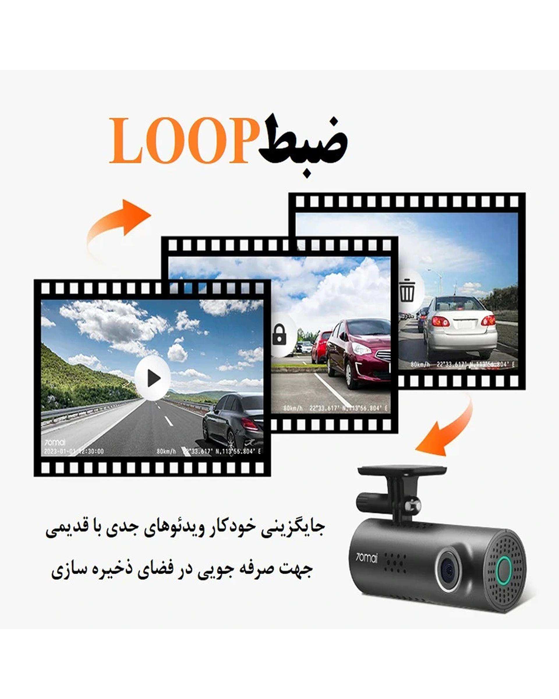 دوربین ثبت وقایع خودرو مدل 70mai Dash Cam 3 M200