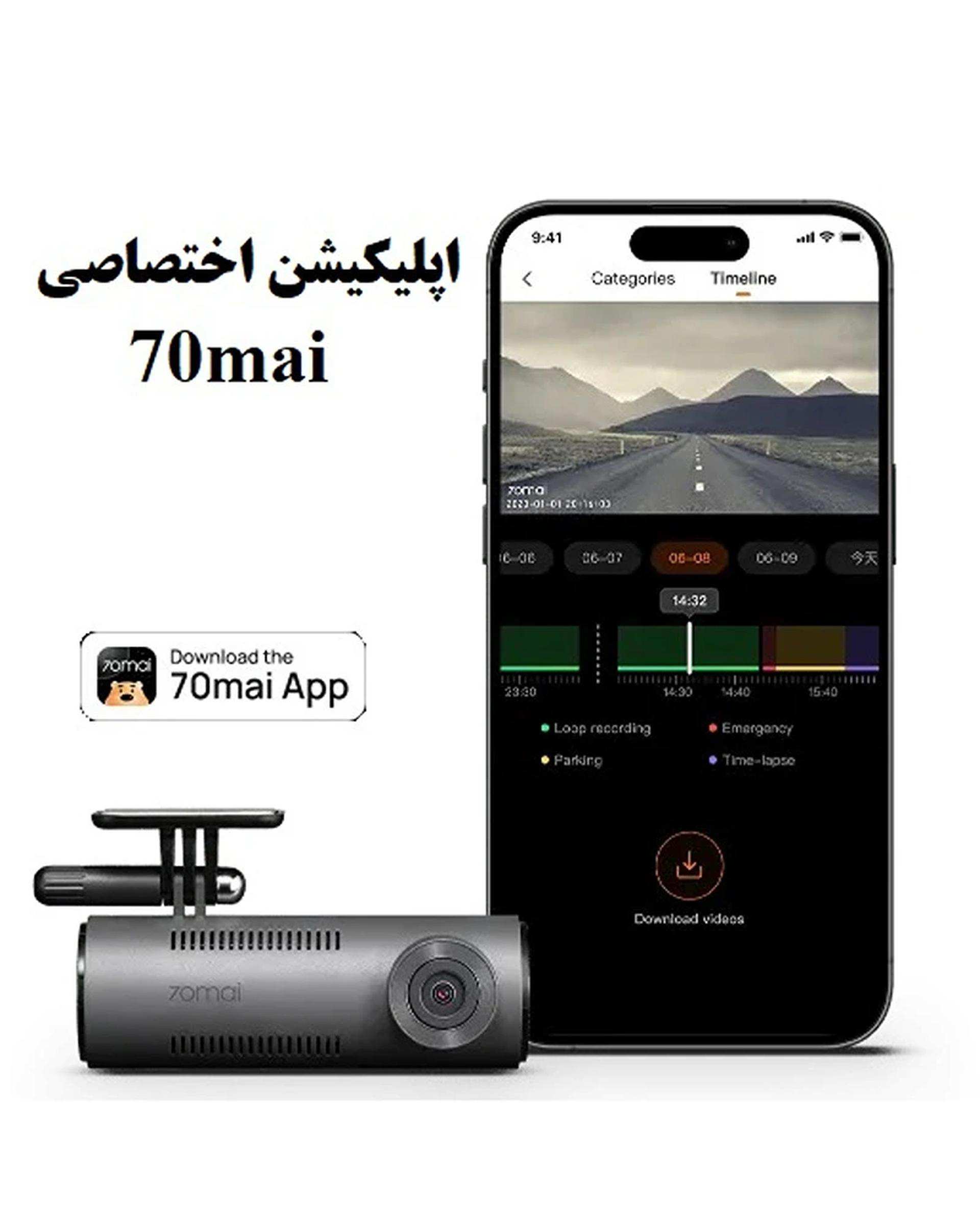 دوربین ثبت وقایع خودرو مدل 70mai Dash Cam M310